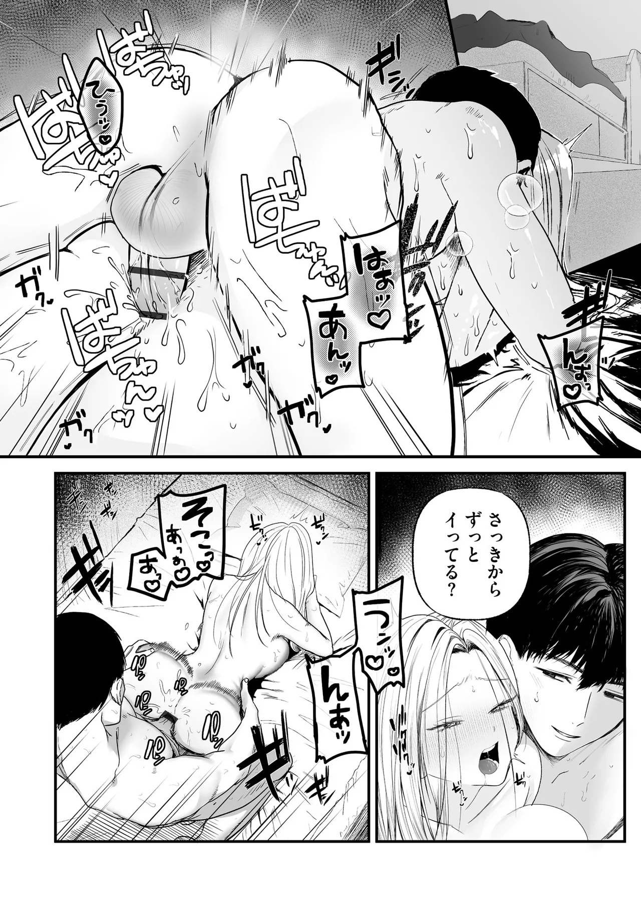 Cyberia Plus Vol. 47 Page 234