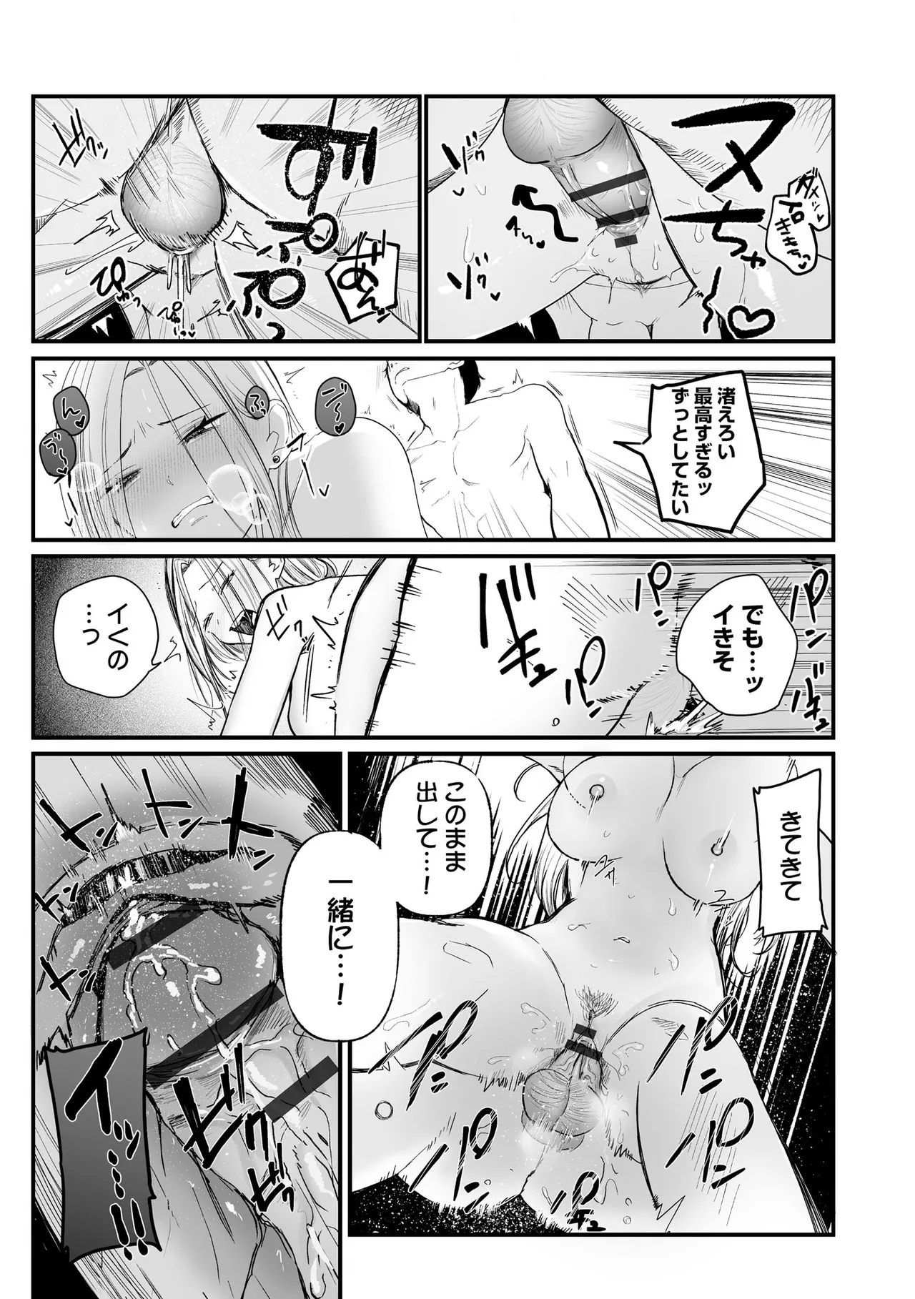 Cyberia Plus Vol. 47 Page 235