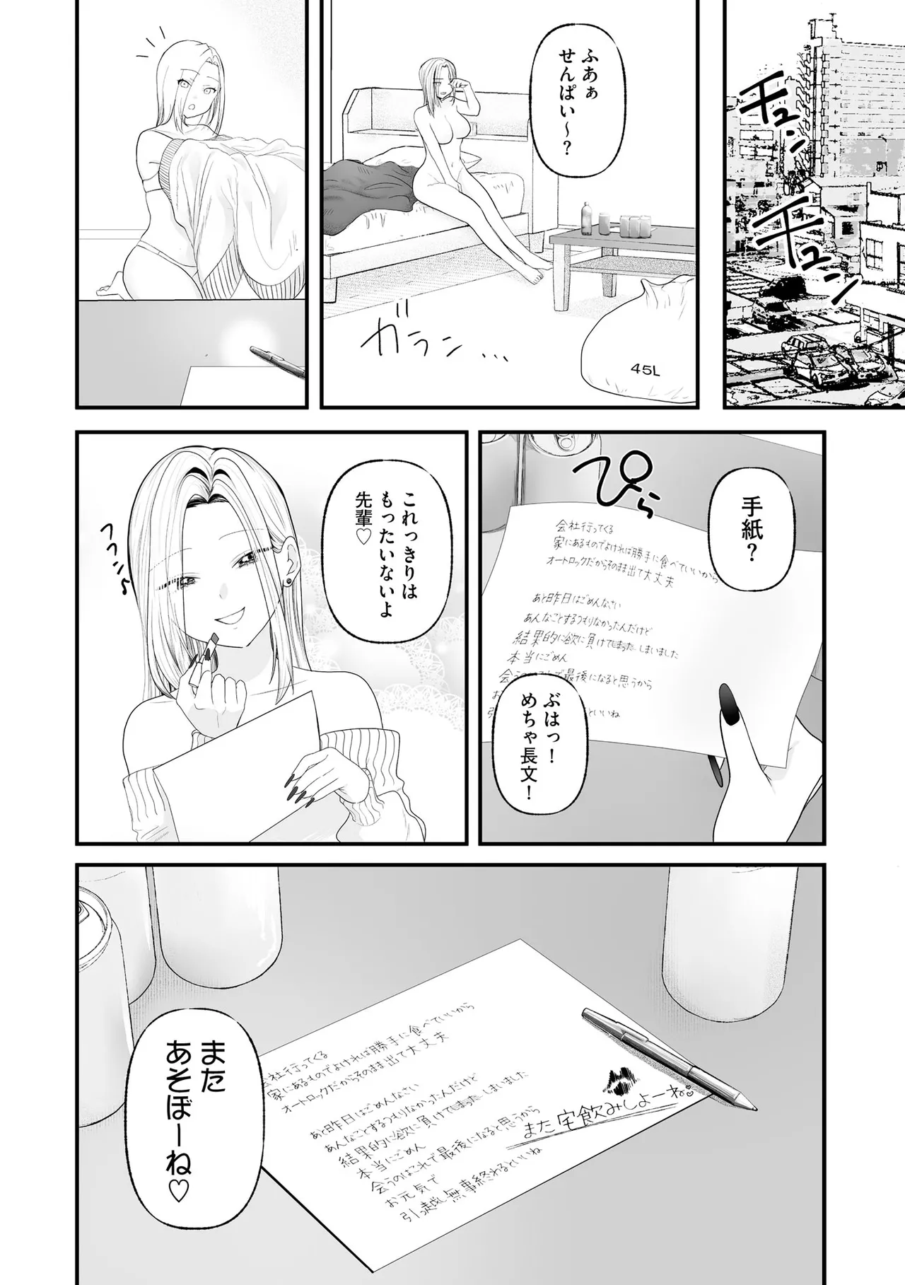 Cyberia Plus Vol. 47 Page 237