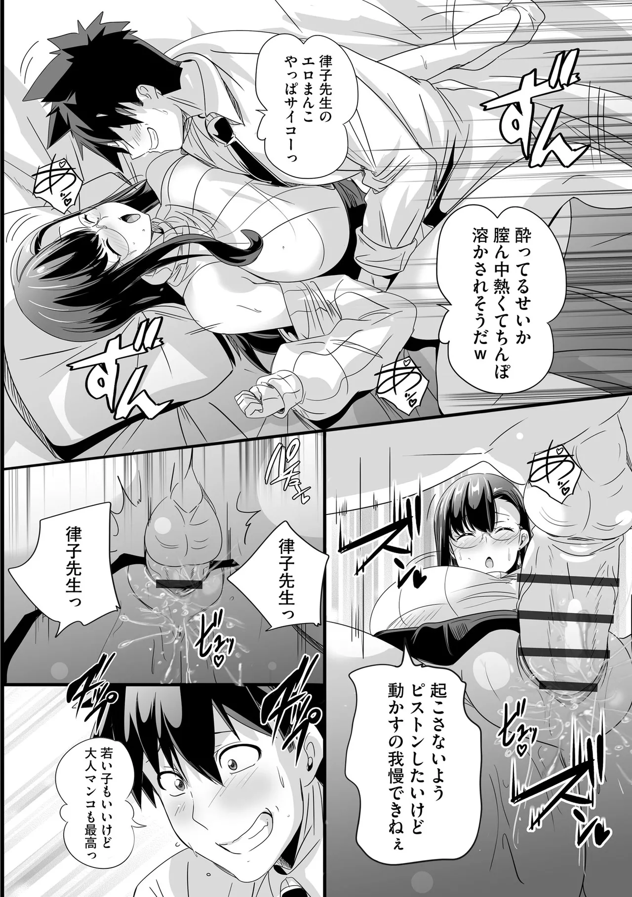 Cyberia Plus Vol. 47 Page 24