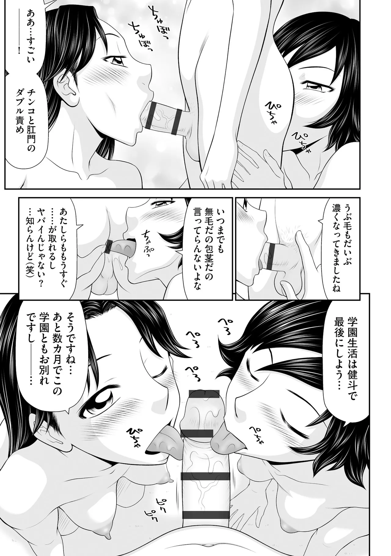 Cyberia Plus Vol. 47 Page 251