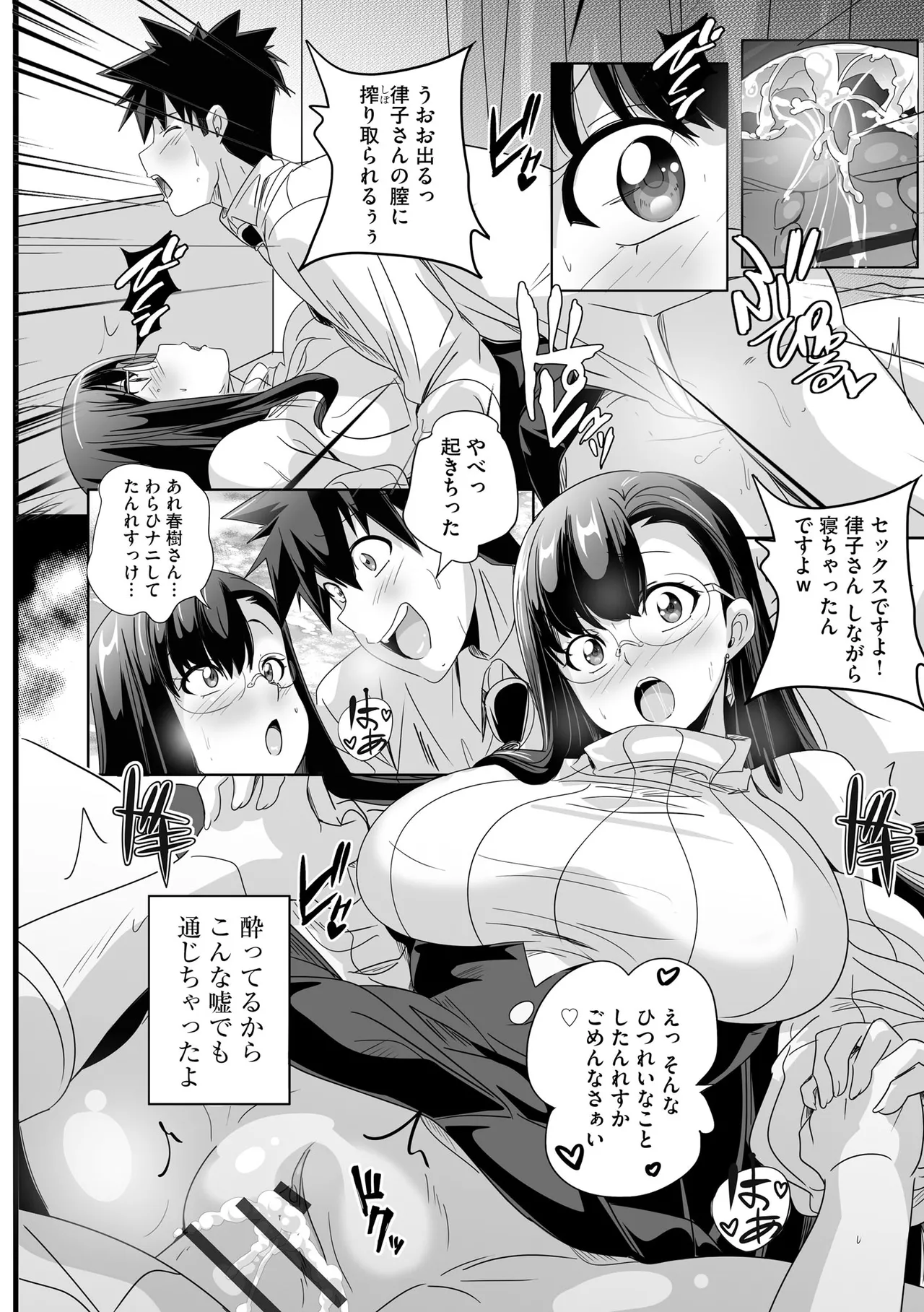 Cyberia Plus Vol. 47 Page 26