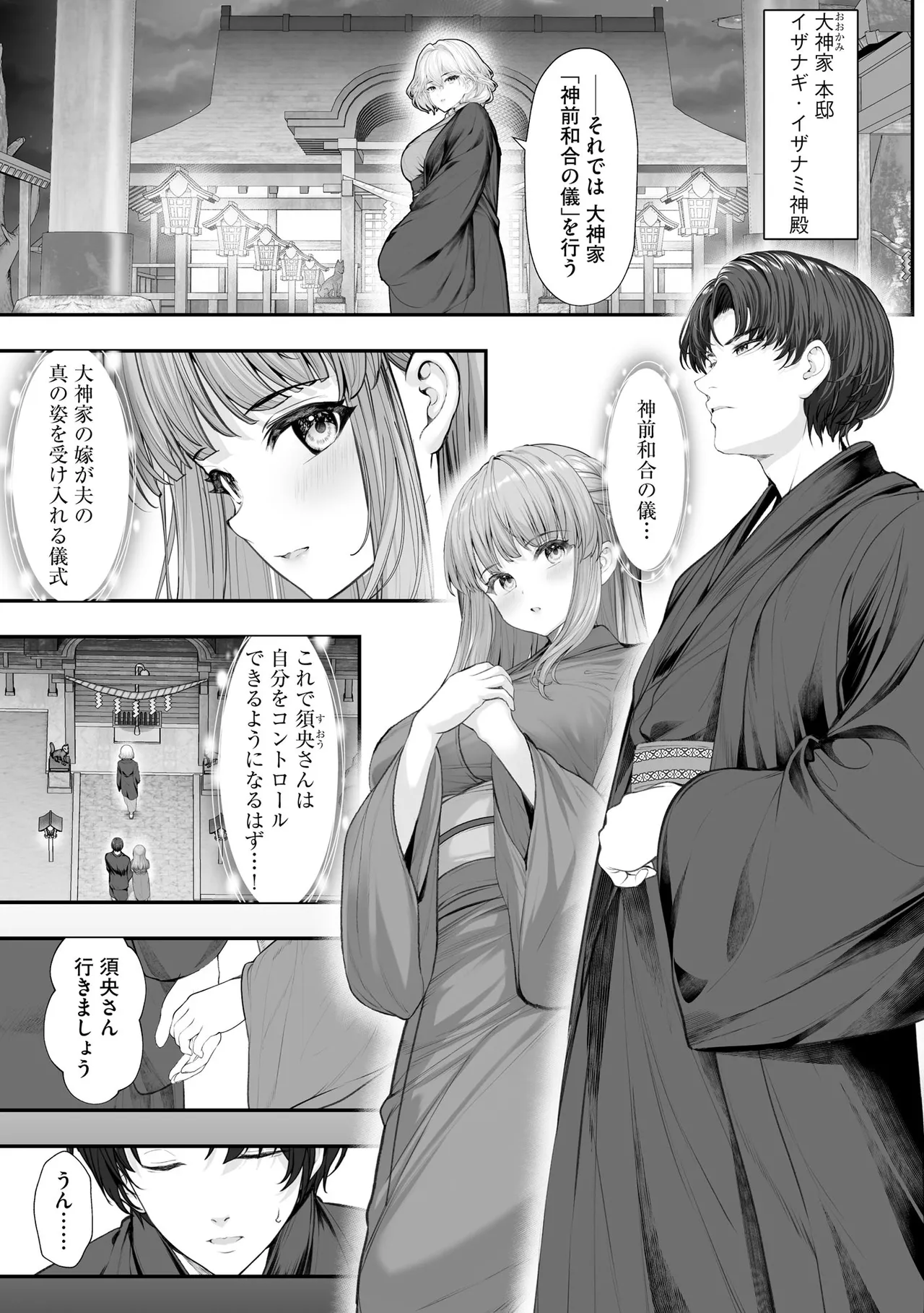 Cyberia Plus Vol. 47 Page 261