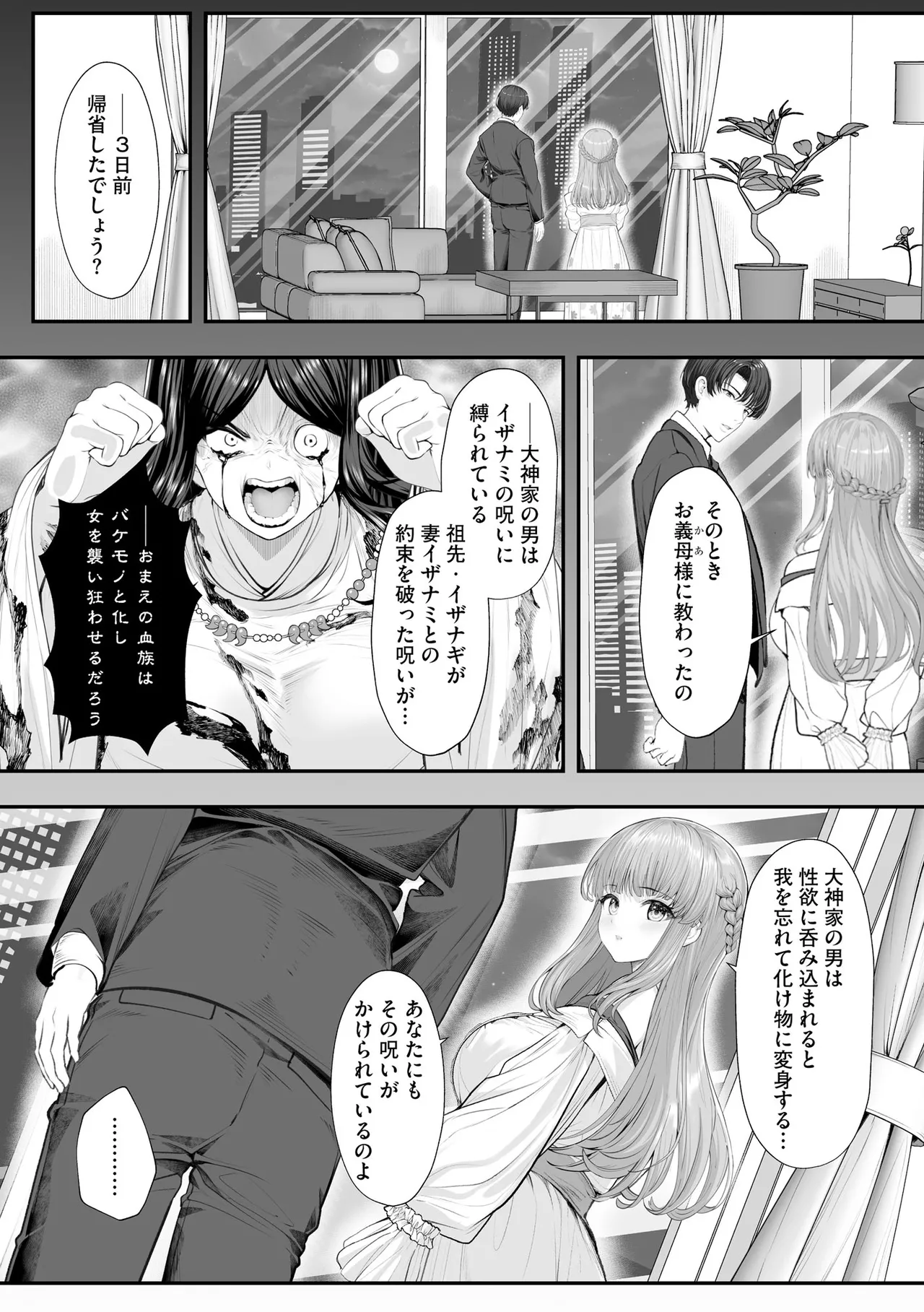 Cyberia Plus Vol. 47 Page 262