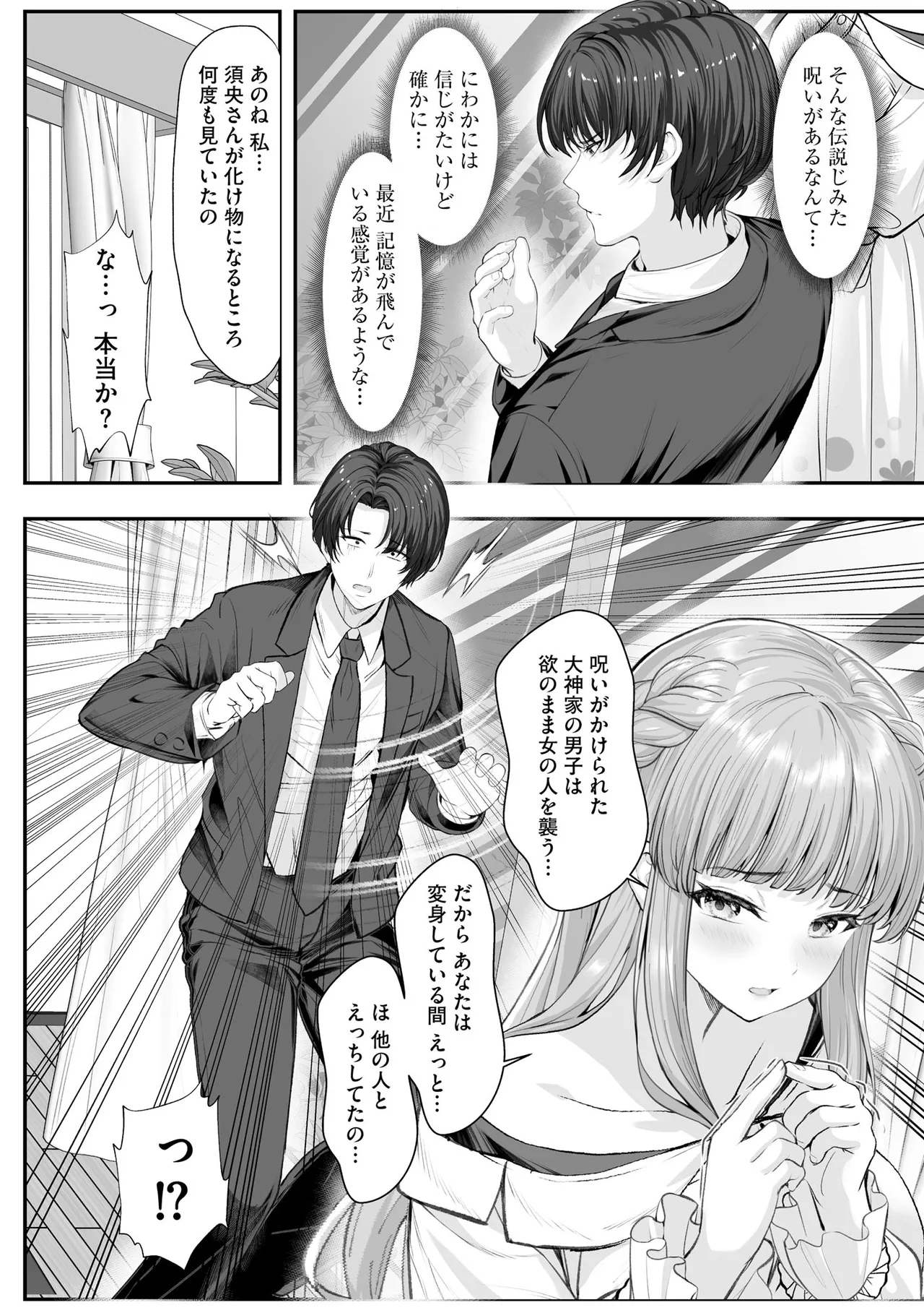 Cyberia Plus Vol. 47 Page 263