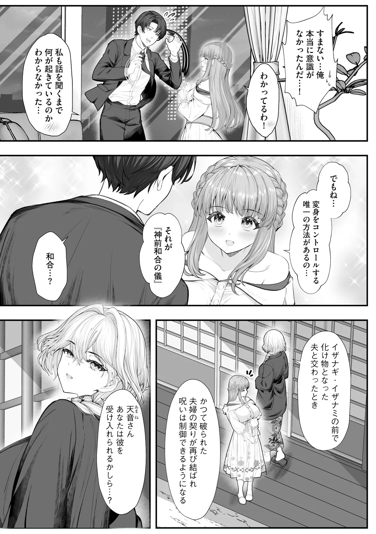 Cyberia Plus Vol. 47 Page 264