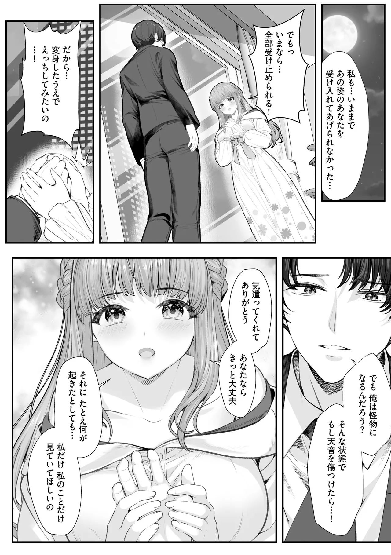 Cyberia Plus Vol. 47 Page 265