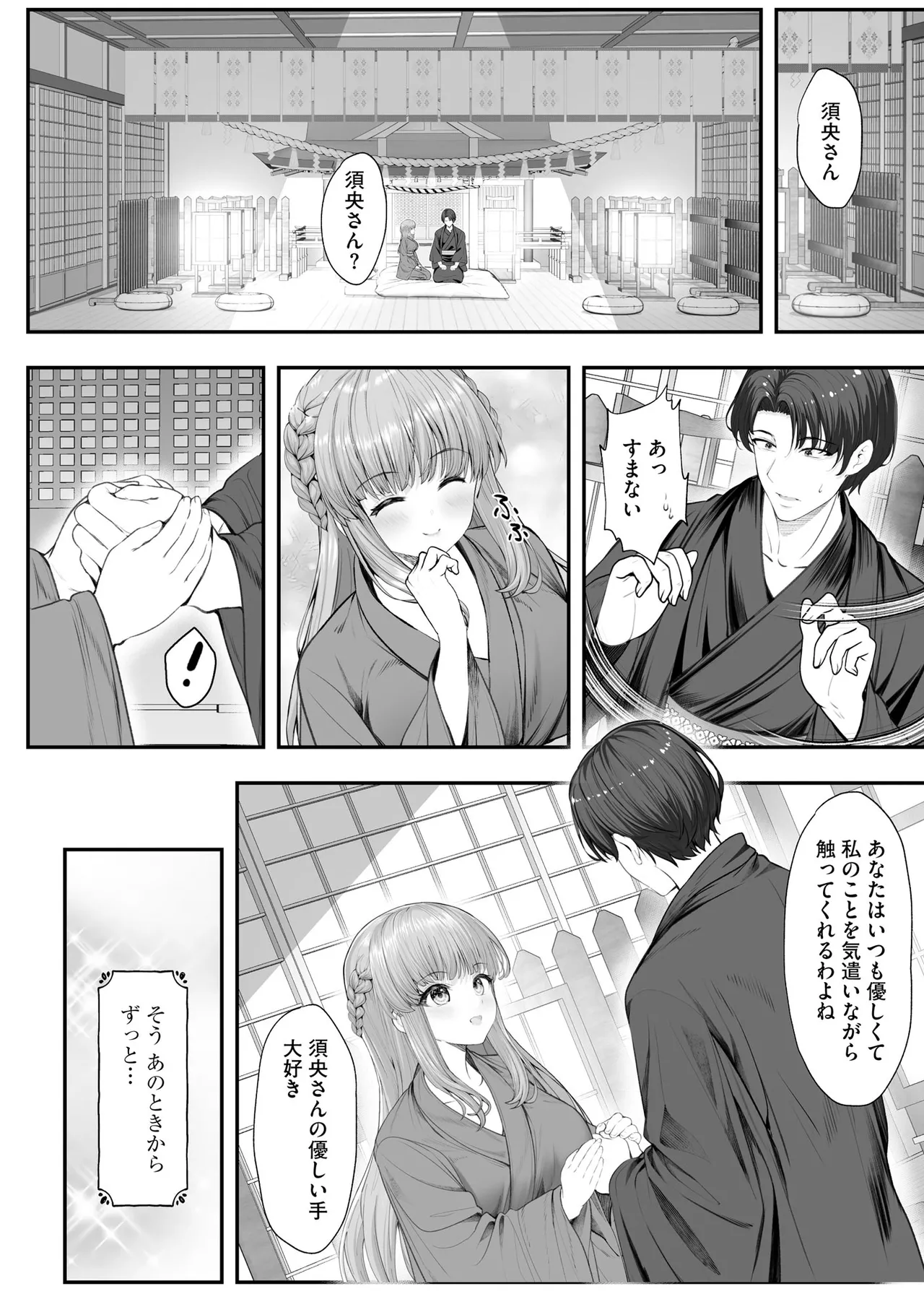 Cyberia Plus Vol. 47 Page 266