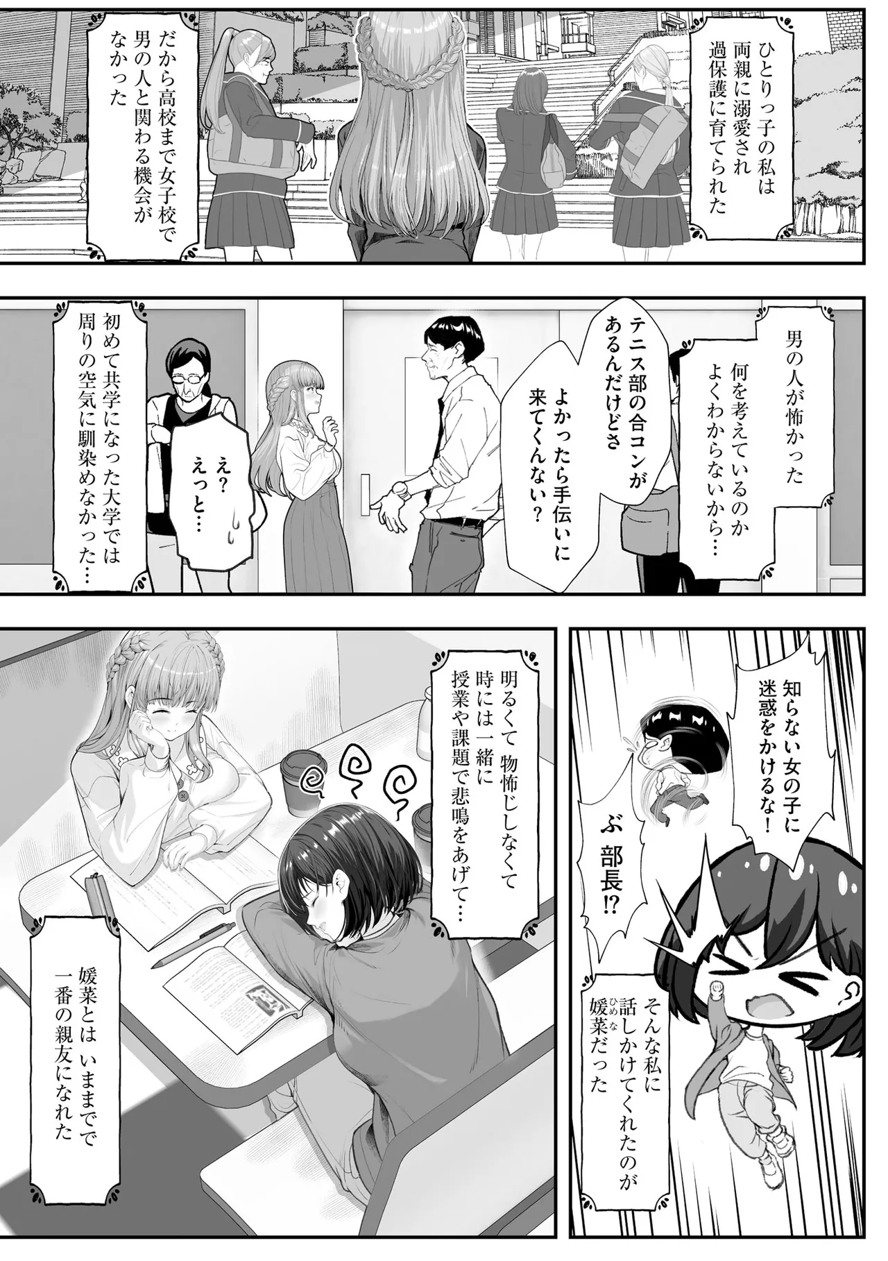 Cyberia Plus Vol. 47 Page 267