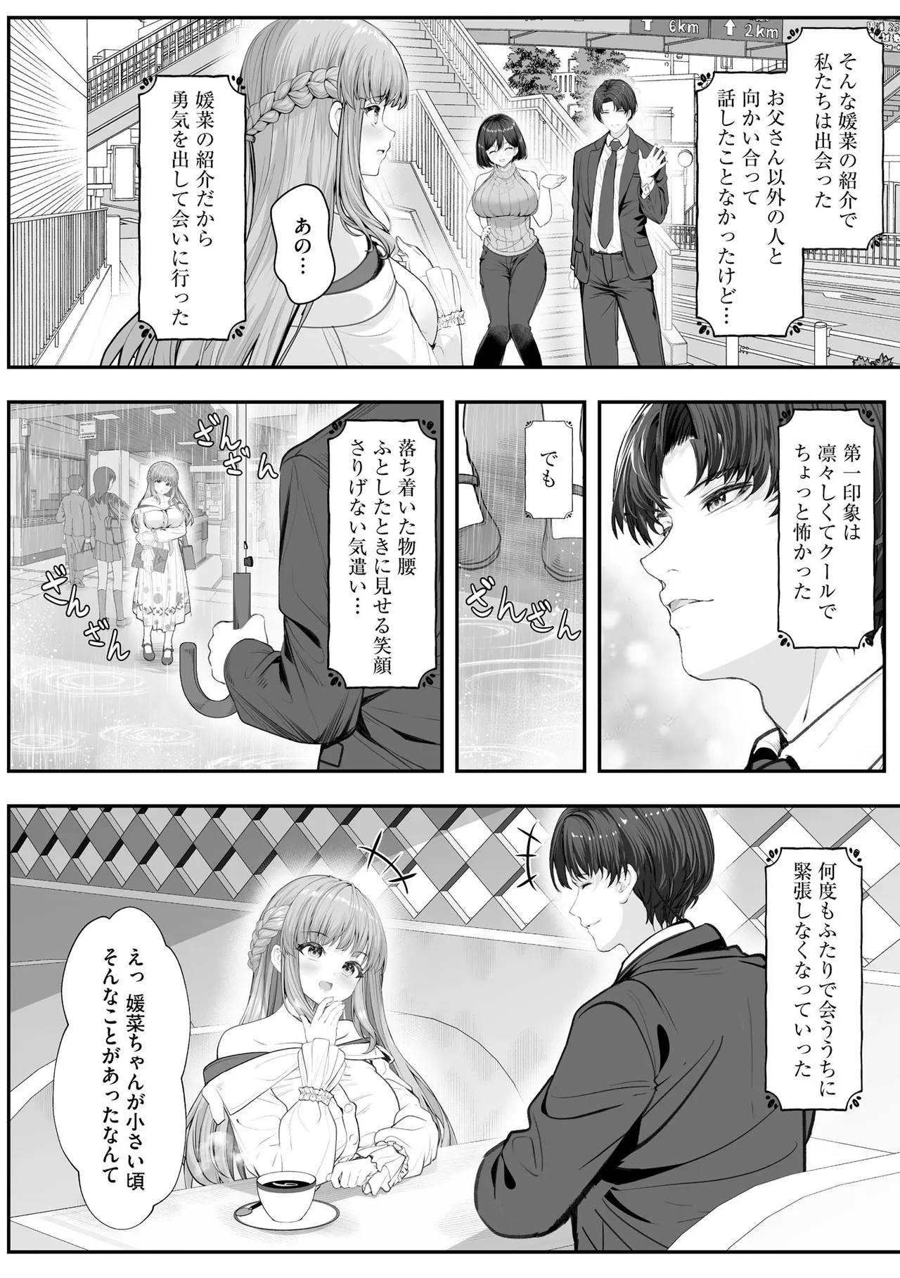 Cyberia Plus Vol. 47 Page 268