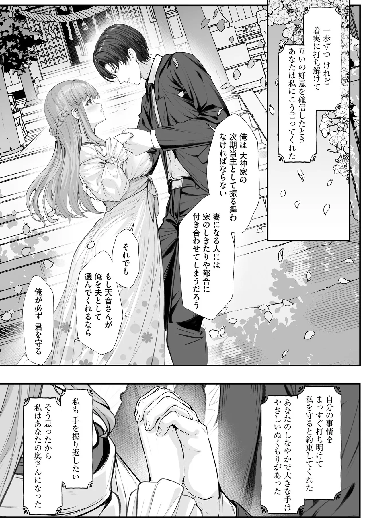 Cyberia Plus Vol. 47 Page 269