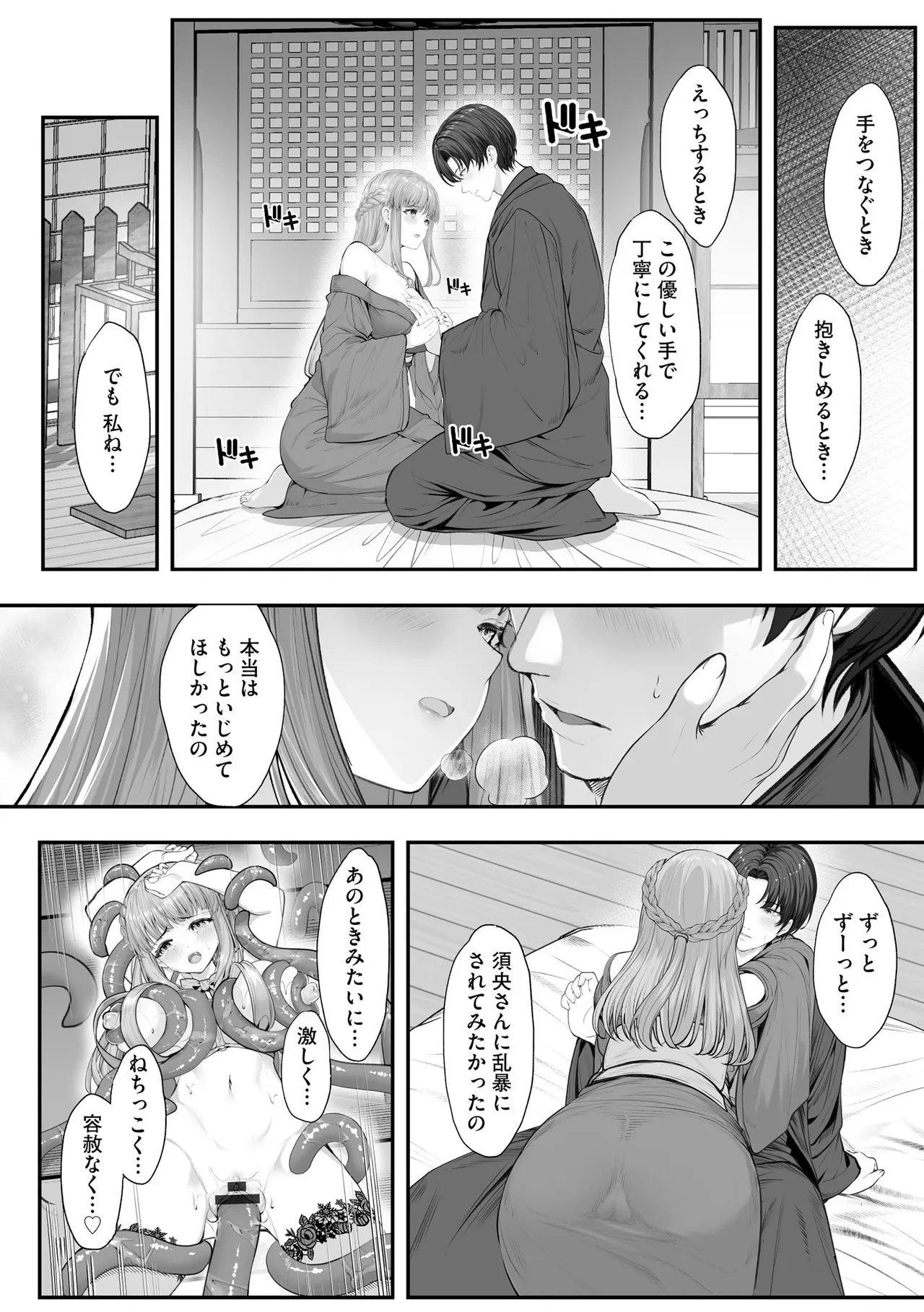 Cyberia Plus Vol. 47 Page 270