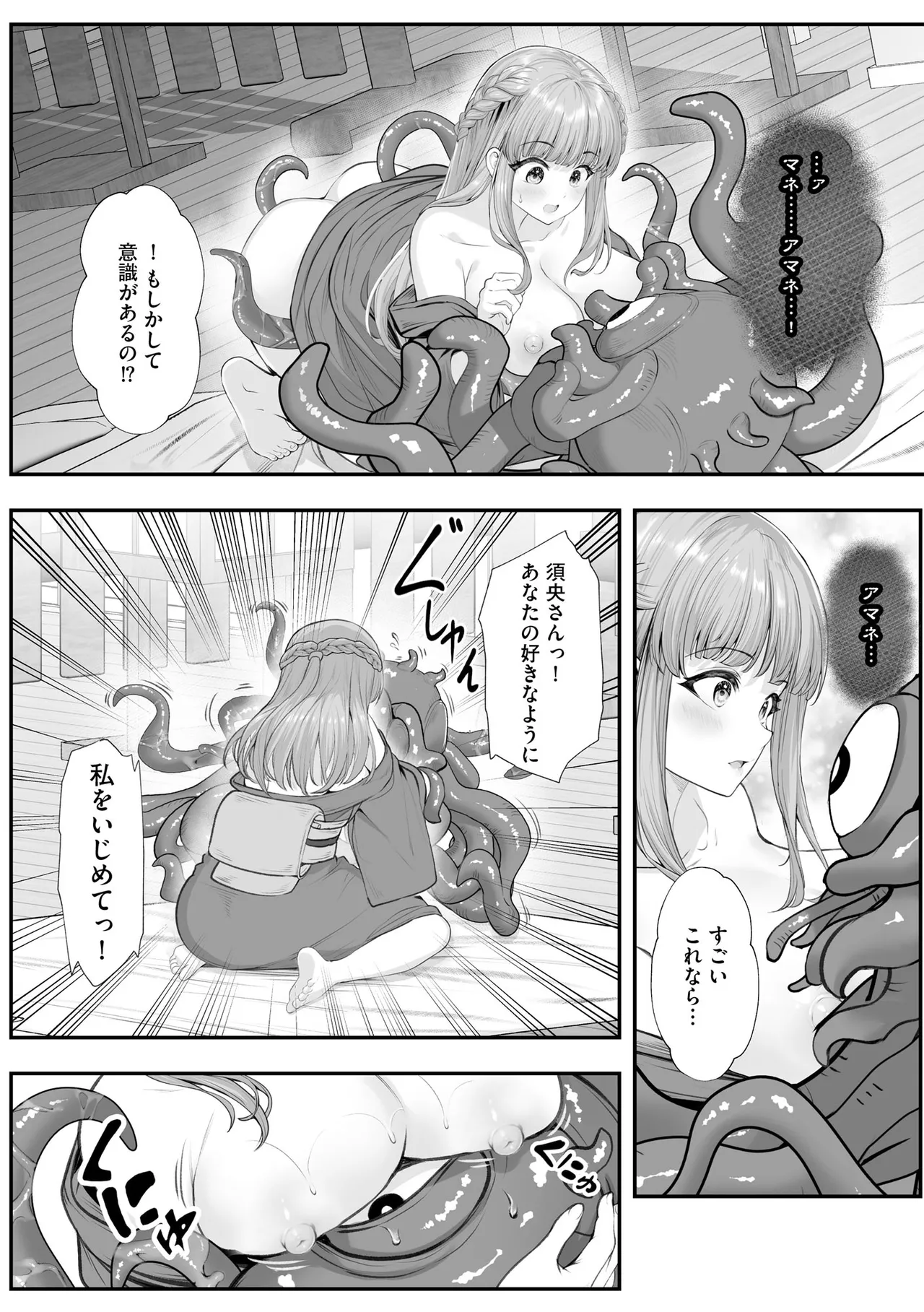Cyberia Plus Vol. 47 Page 272