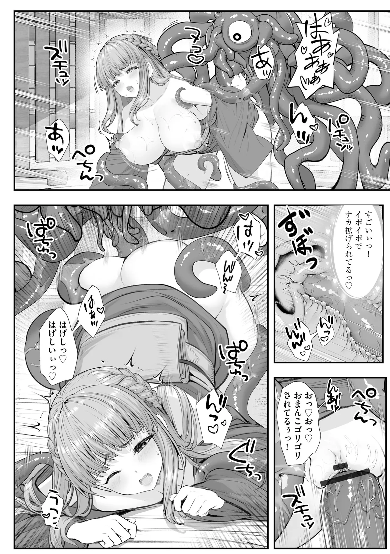 Cyberia Plus Vol. 47 Page 278