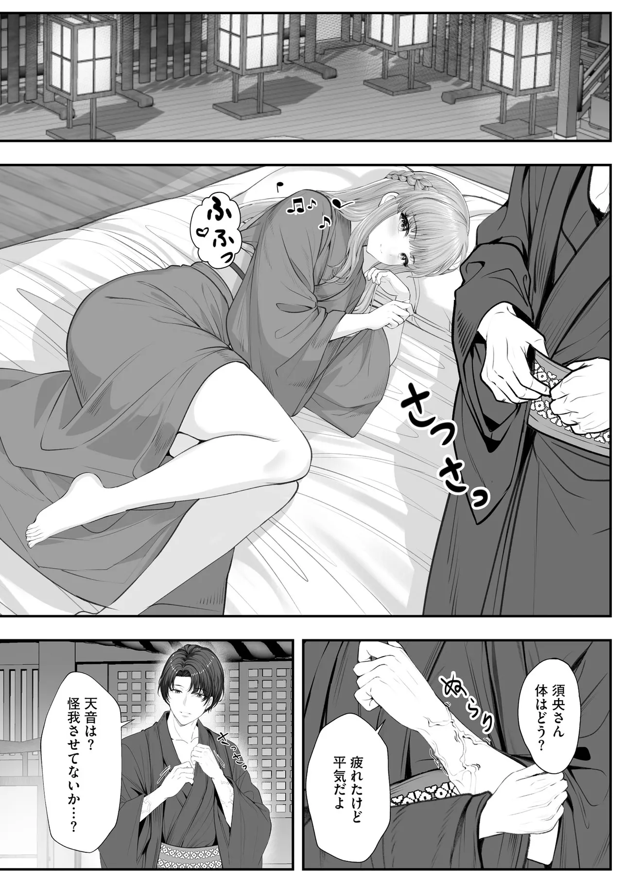 Cyberia Plus Vol. 47 Page 281