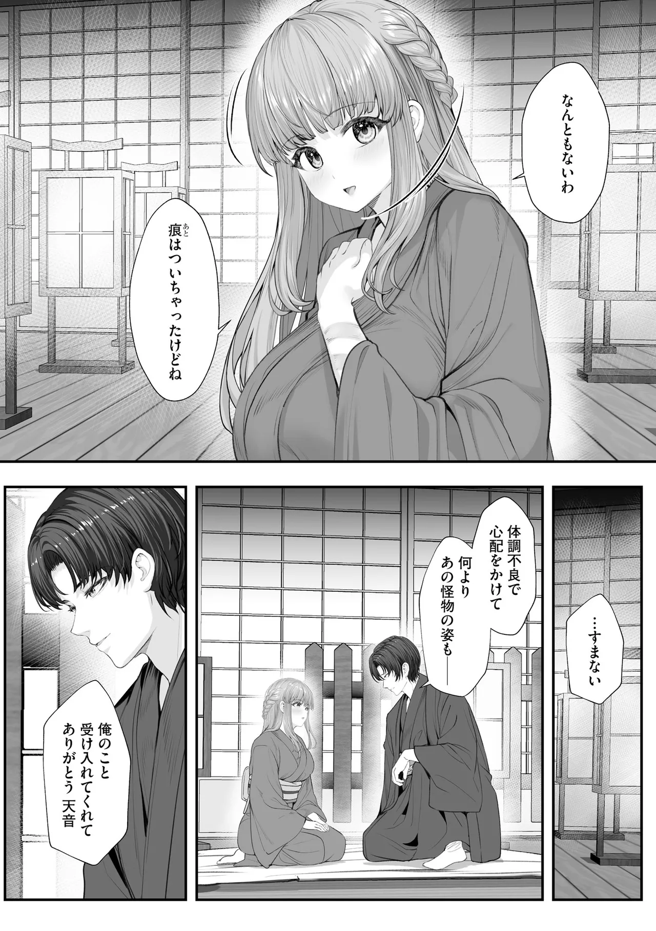 Cyberia Plus Vol. 47 Page 282
