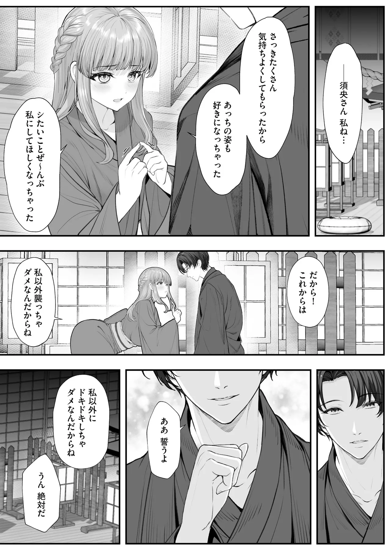 Cyberia Plus Vol. 47 Page 283