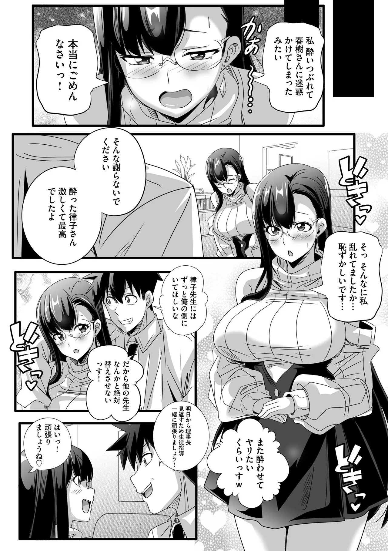 Cyberia Plus Vol. 47 Page 32
