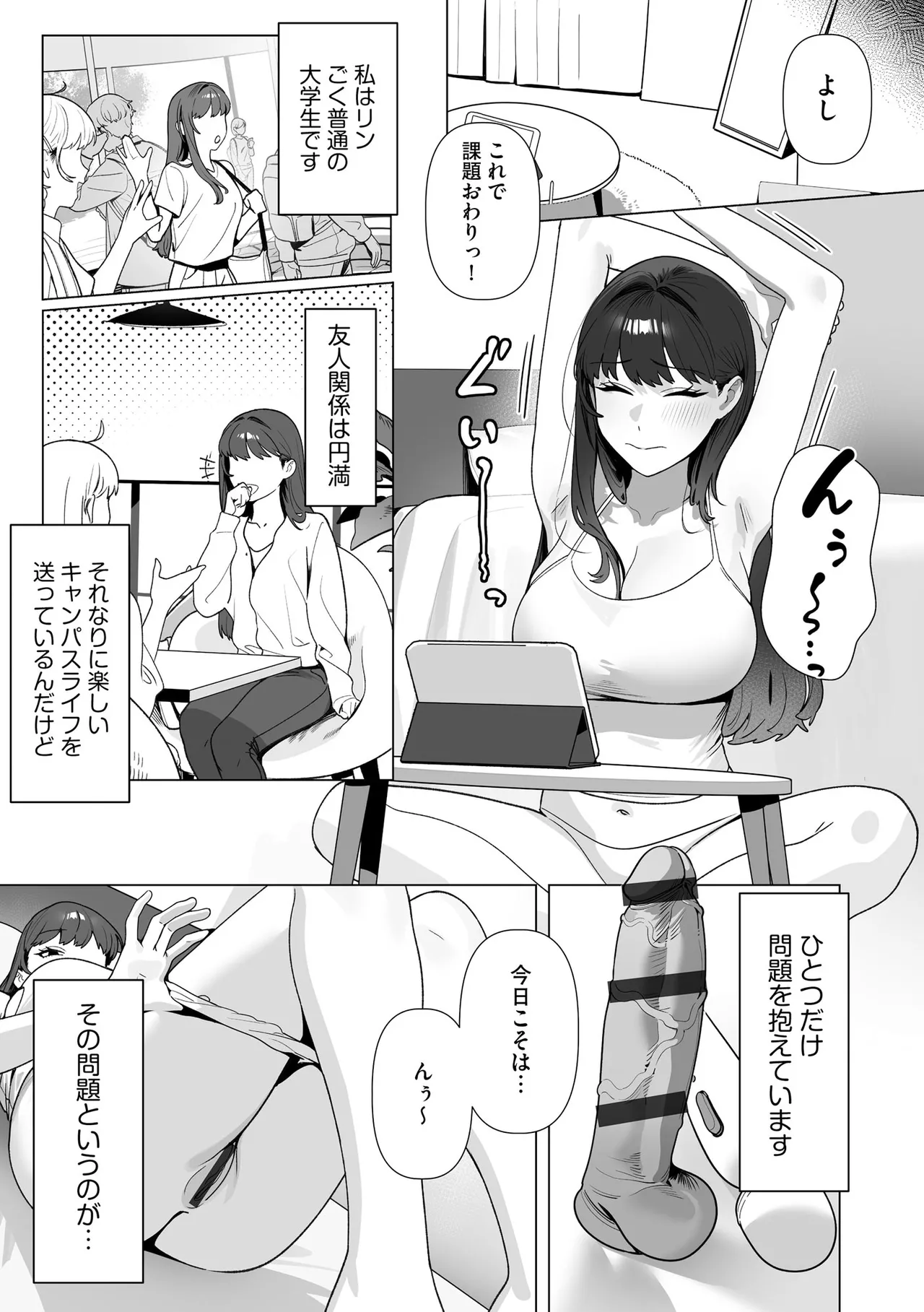 Cyberia Plus Vol. 47 Page 37