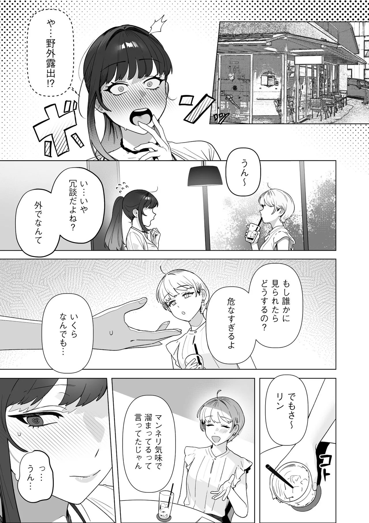 Cyberia Plus Vol. 47 Page 41