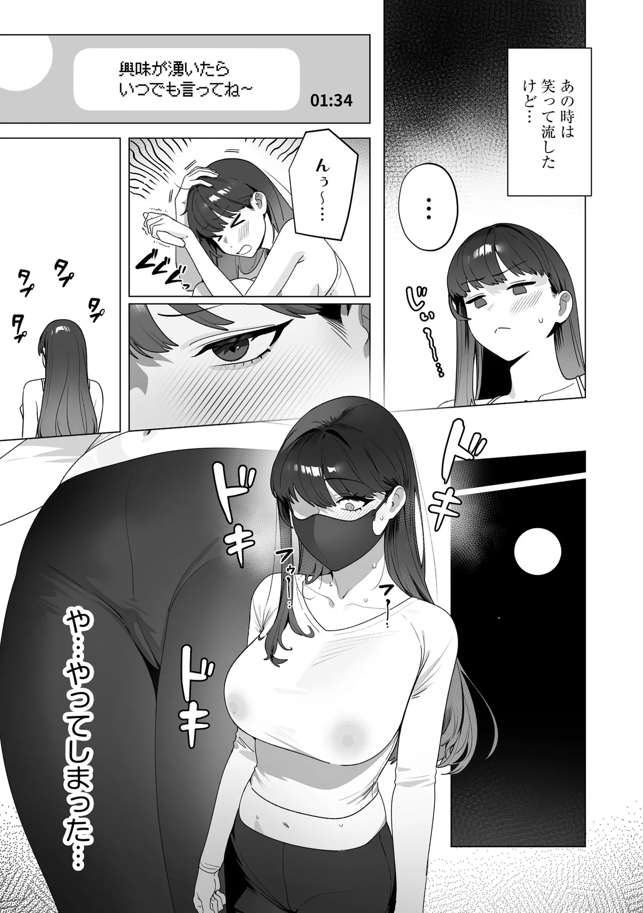 Cyberia Plus Vol. 47 Page 43