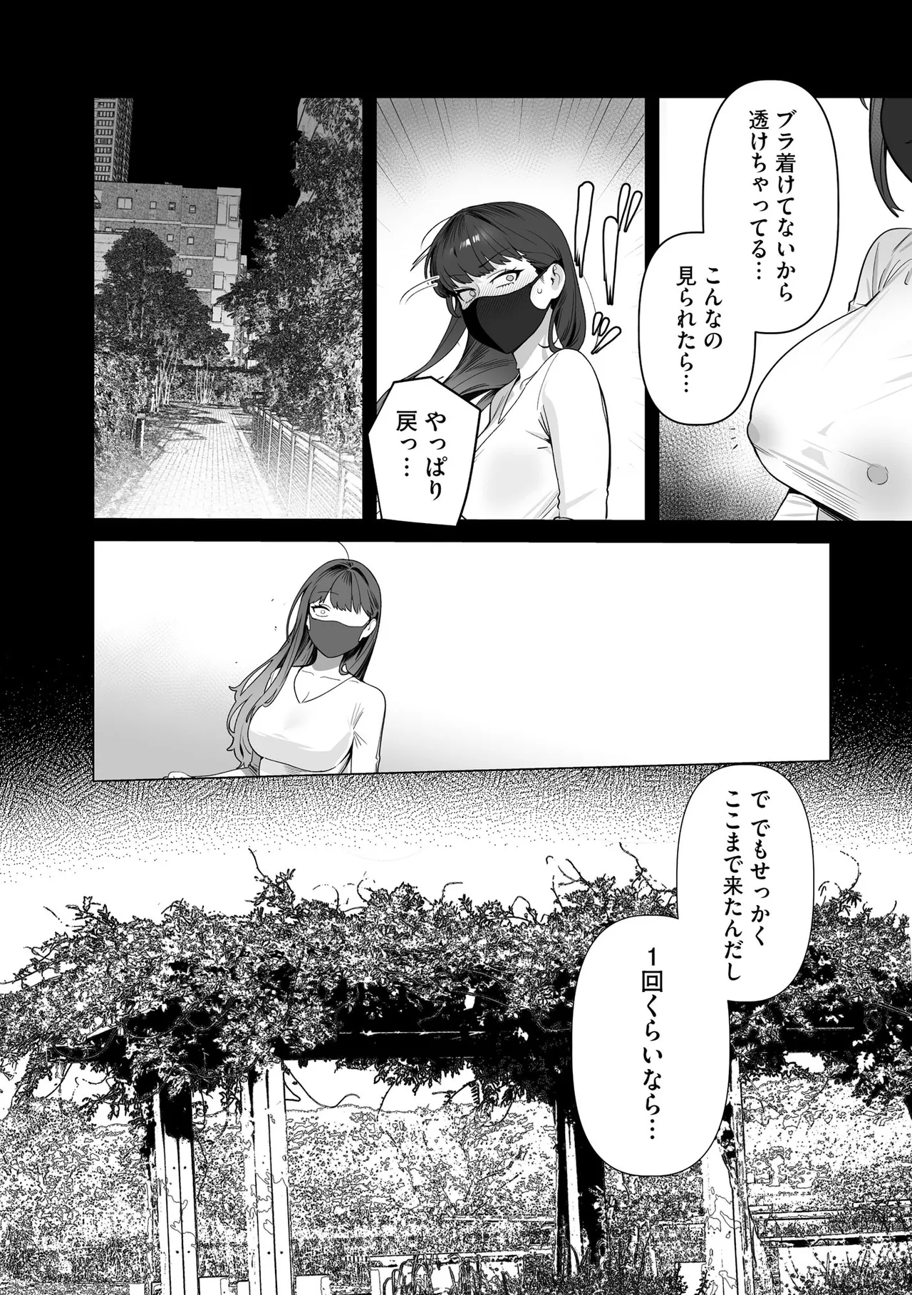 Cyberia Plus Vol. 47 Page 44
