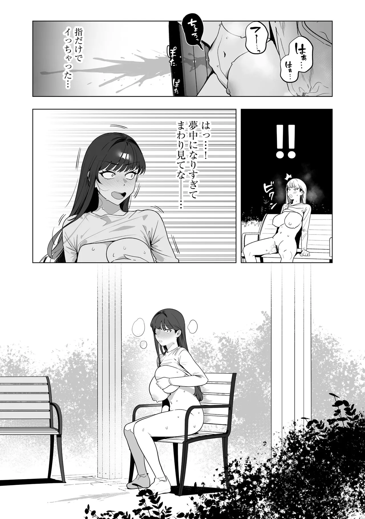 Cyberia Plus Vol. 47 Page 49