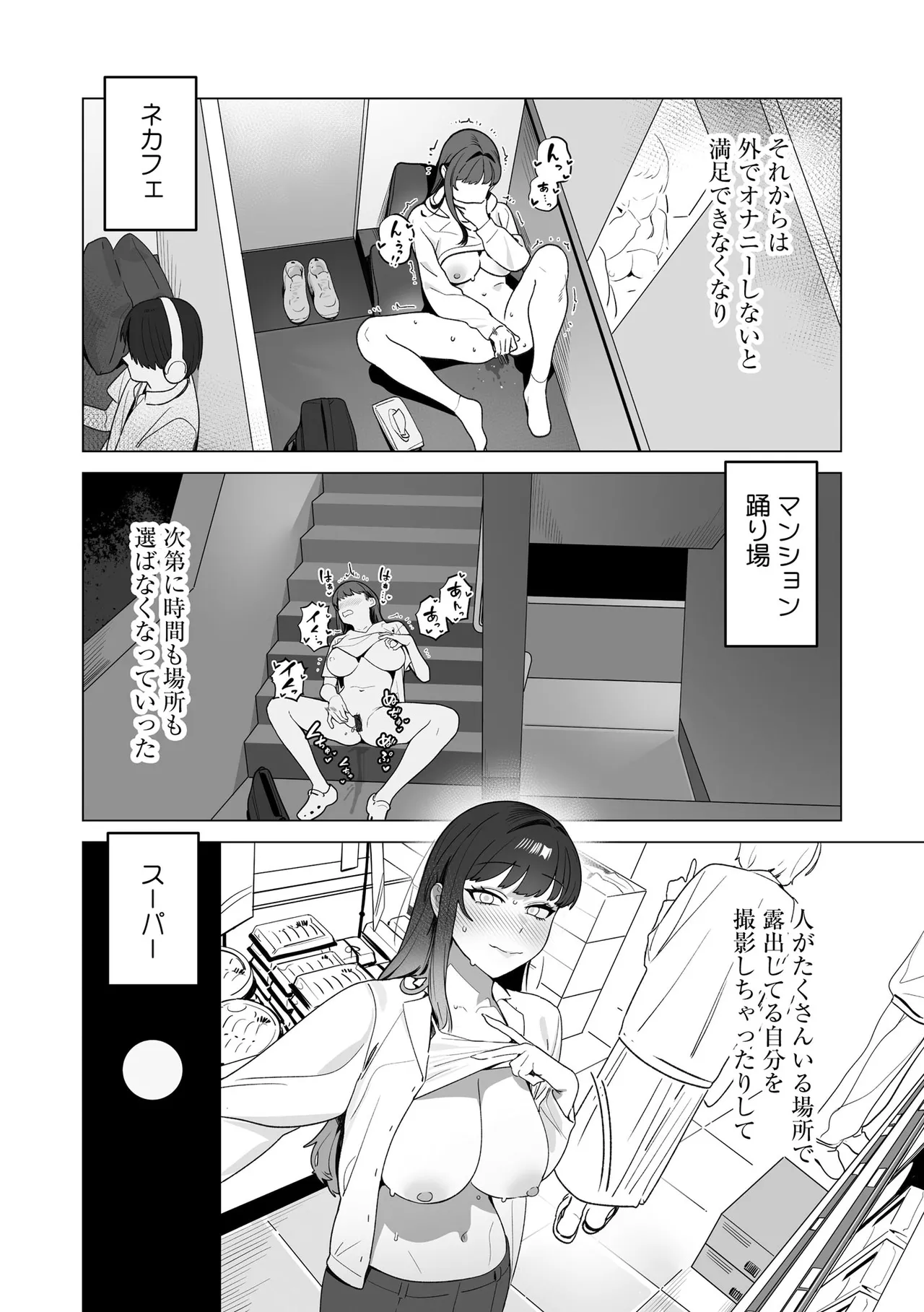 Cyberia Plus Vol. 47 Page 52