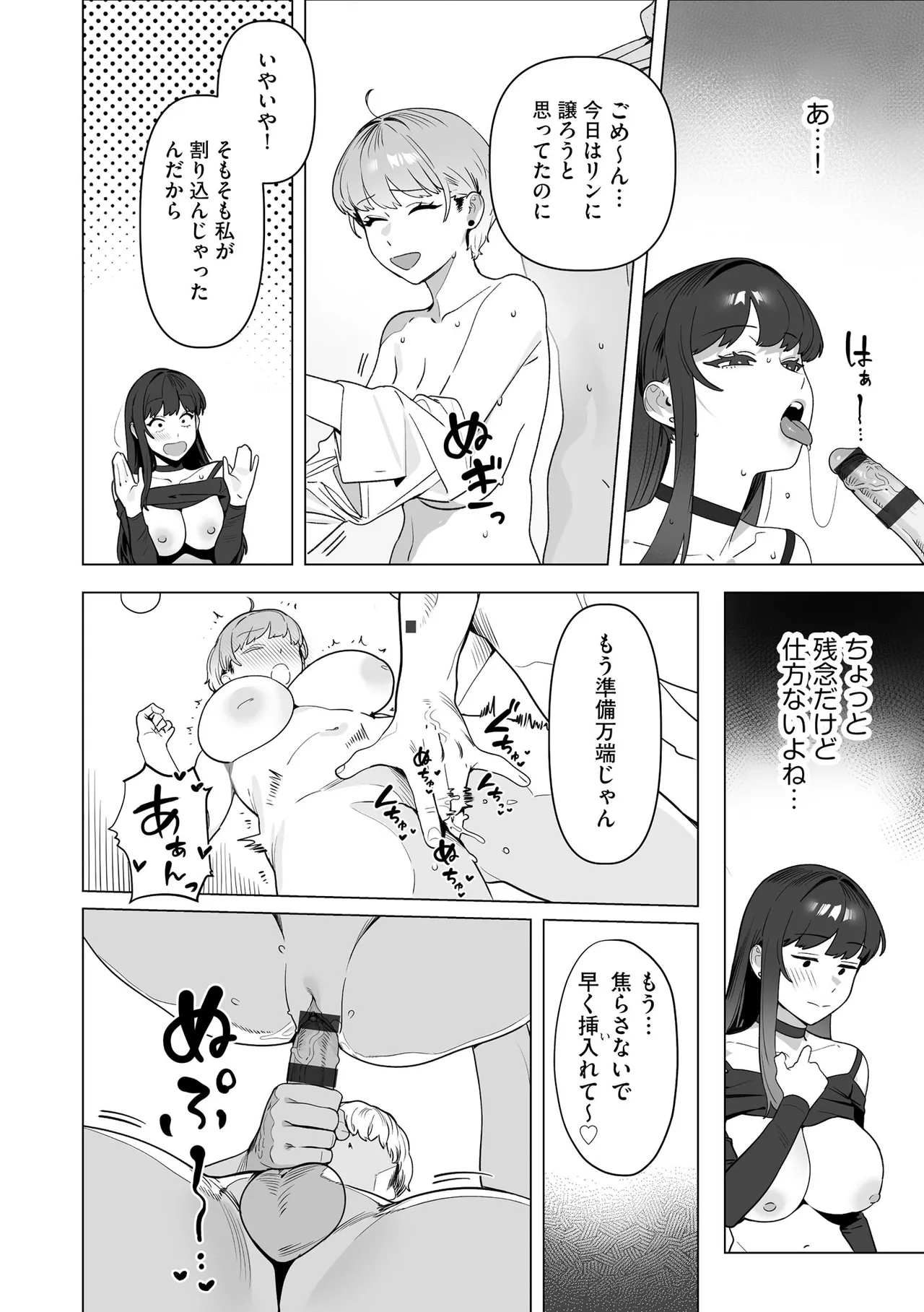 Cyberia Plus Vol. 47 Page 60