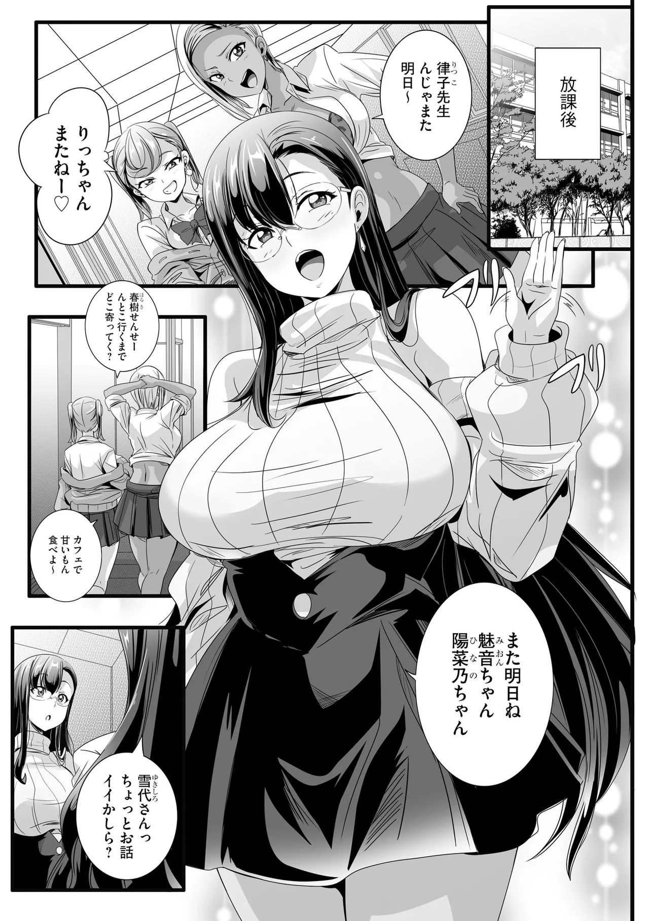 Cyberia Plus Vol. 47 Page 7