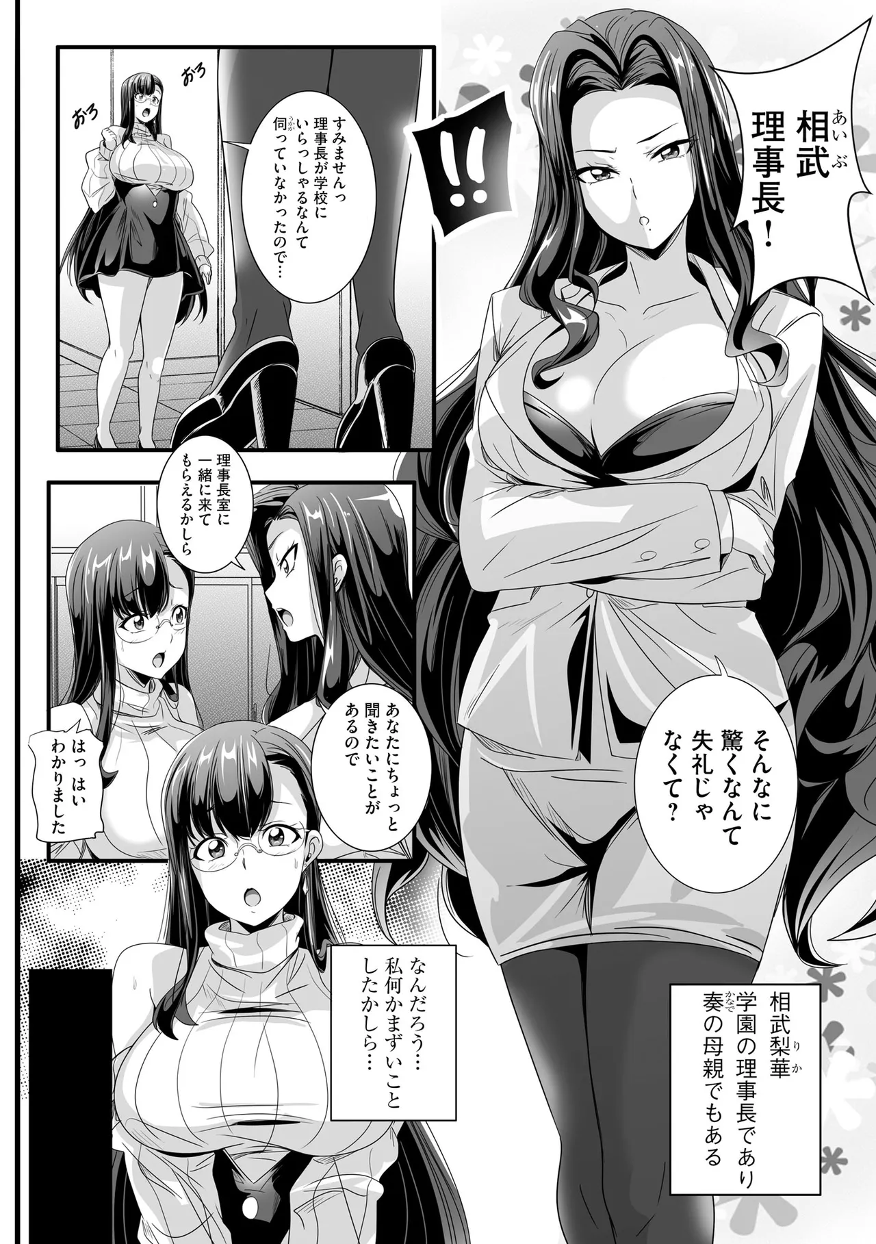 Cyberia Plus Vol. 47 Page 8