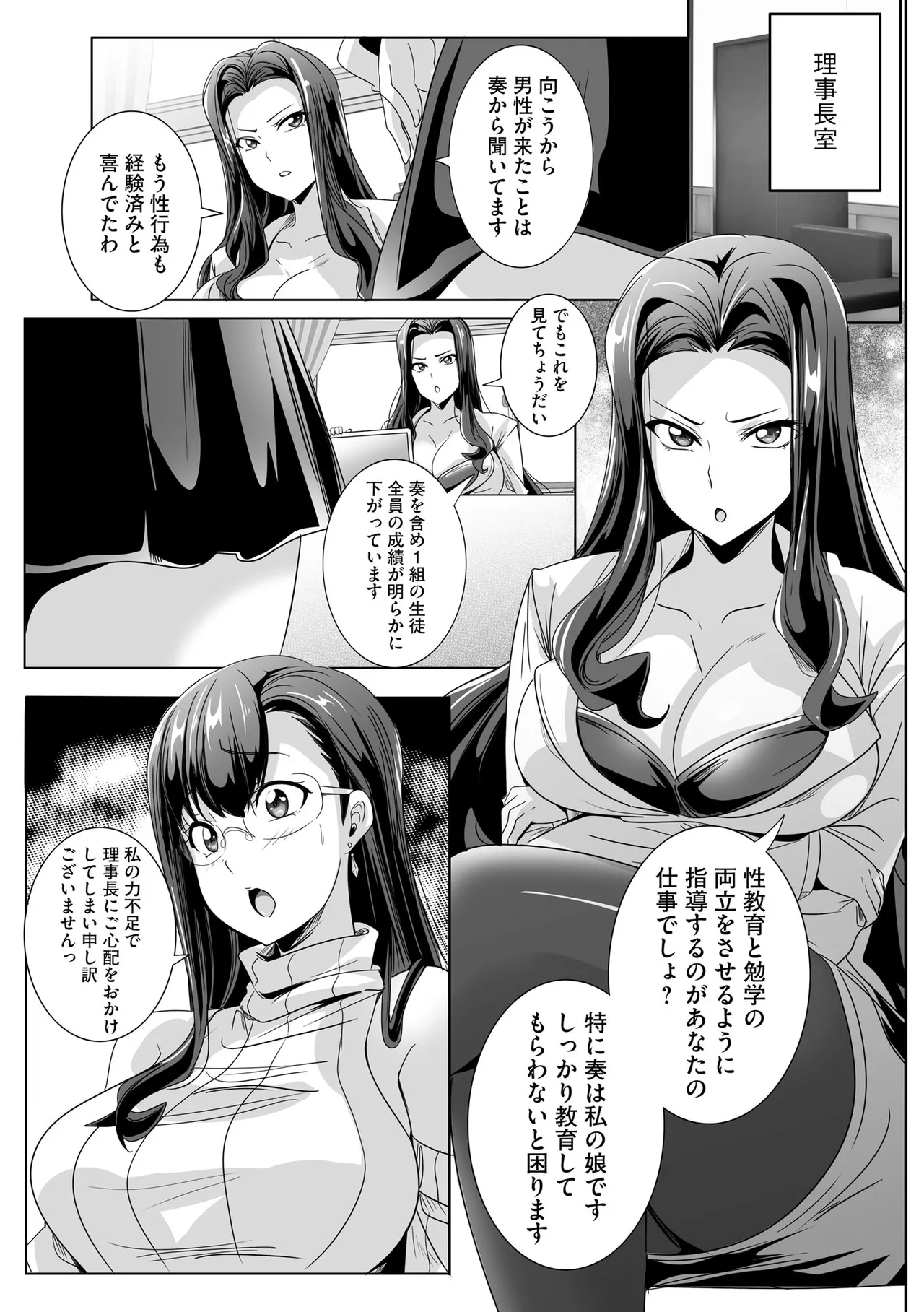 Cyberia Plus Vol. 47 Page 9