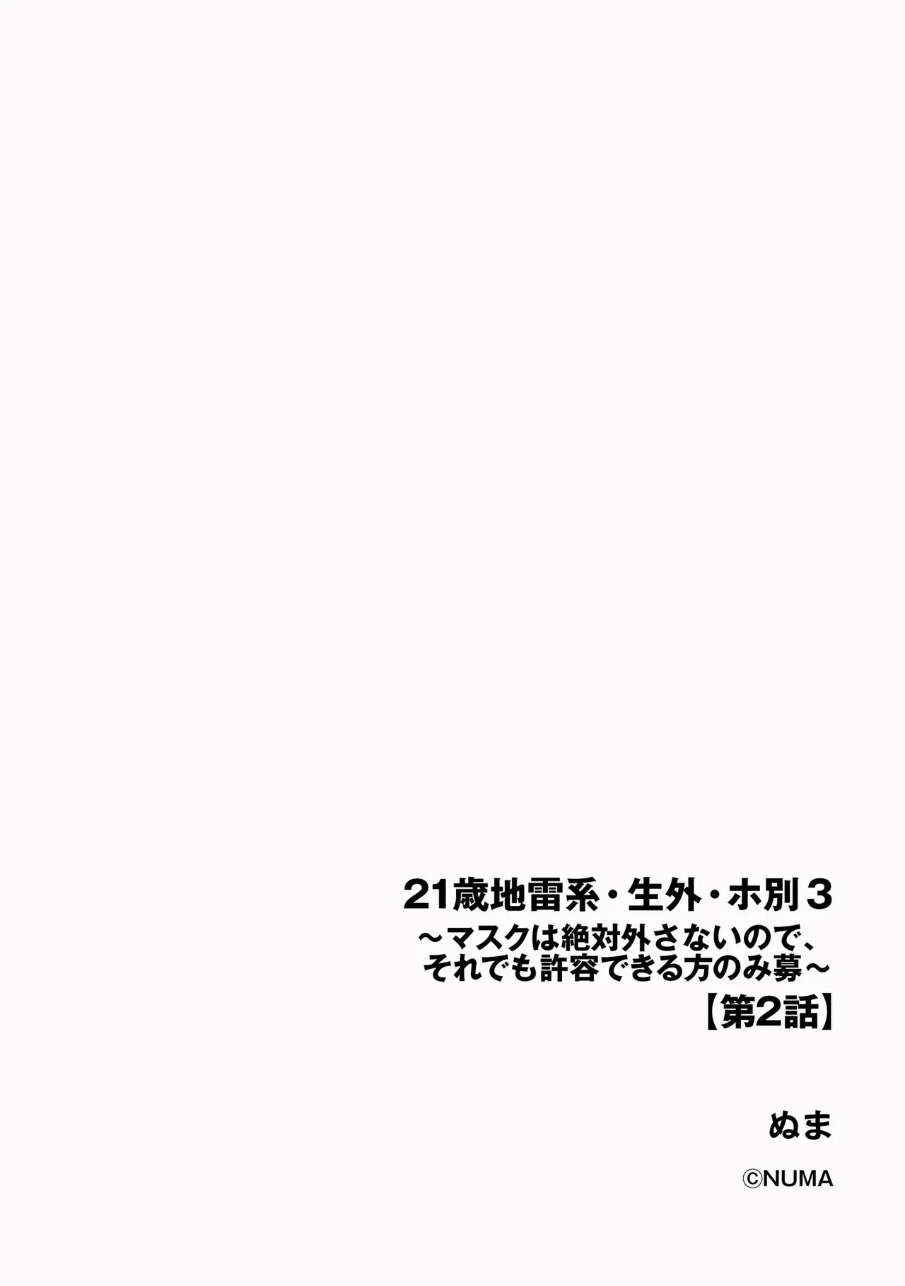 Cyberia Plus Vol. 47 Page 94