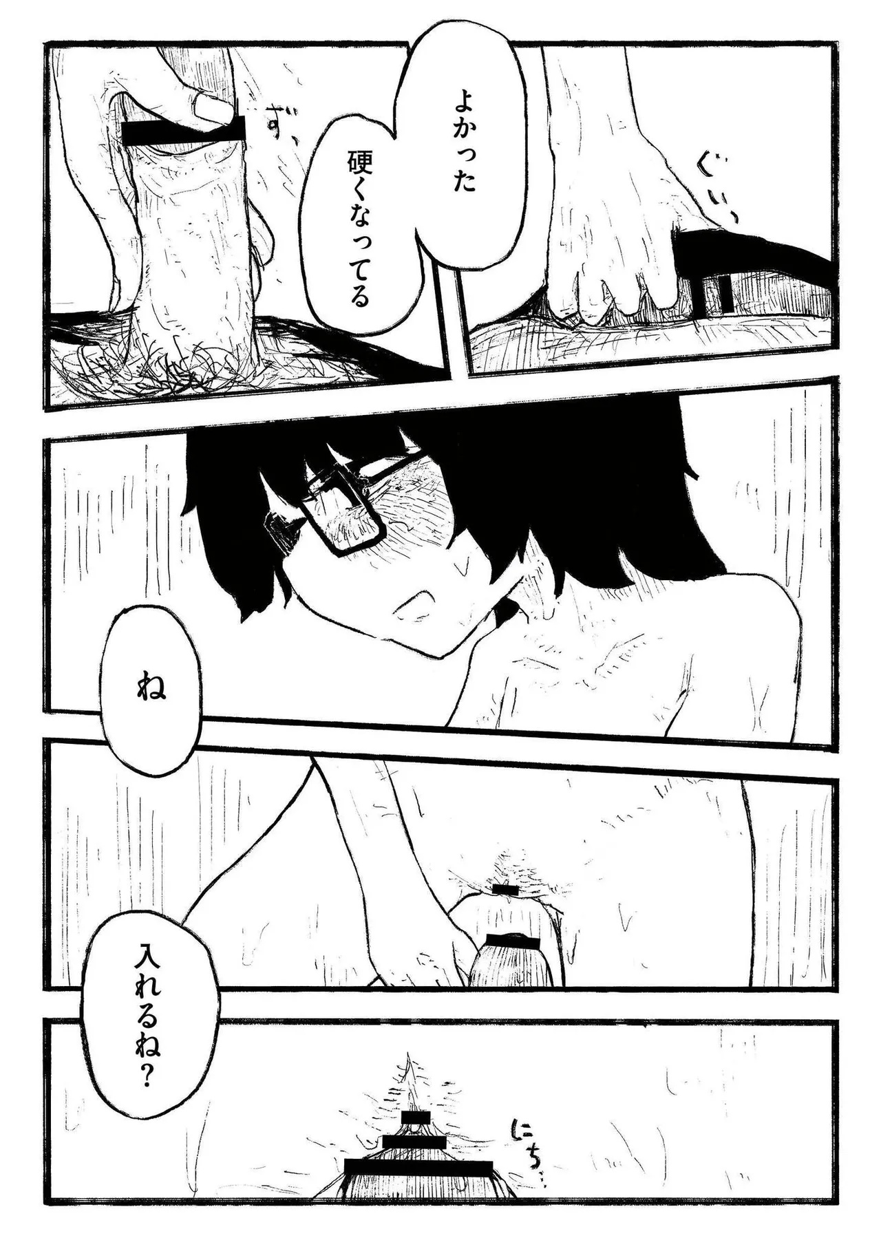 [Anthology]comic End Roll Vol.4 Page 102