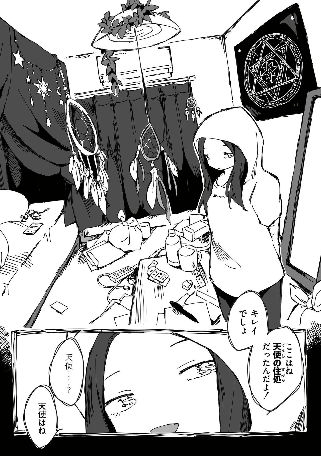 [Anthology]comic End Roll Vol.4 Page 11