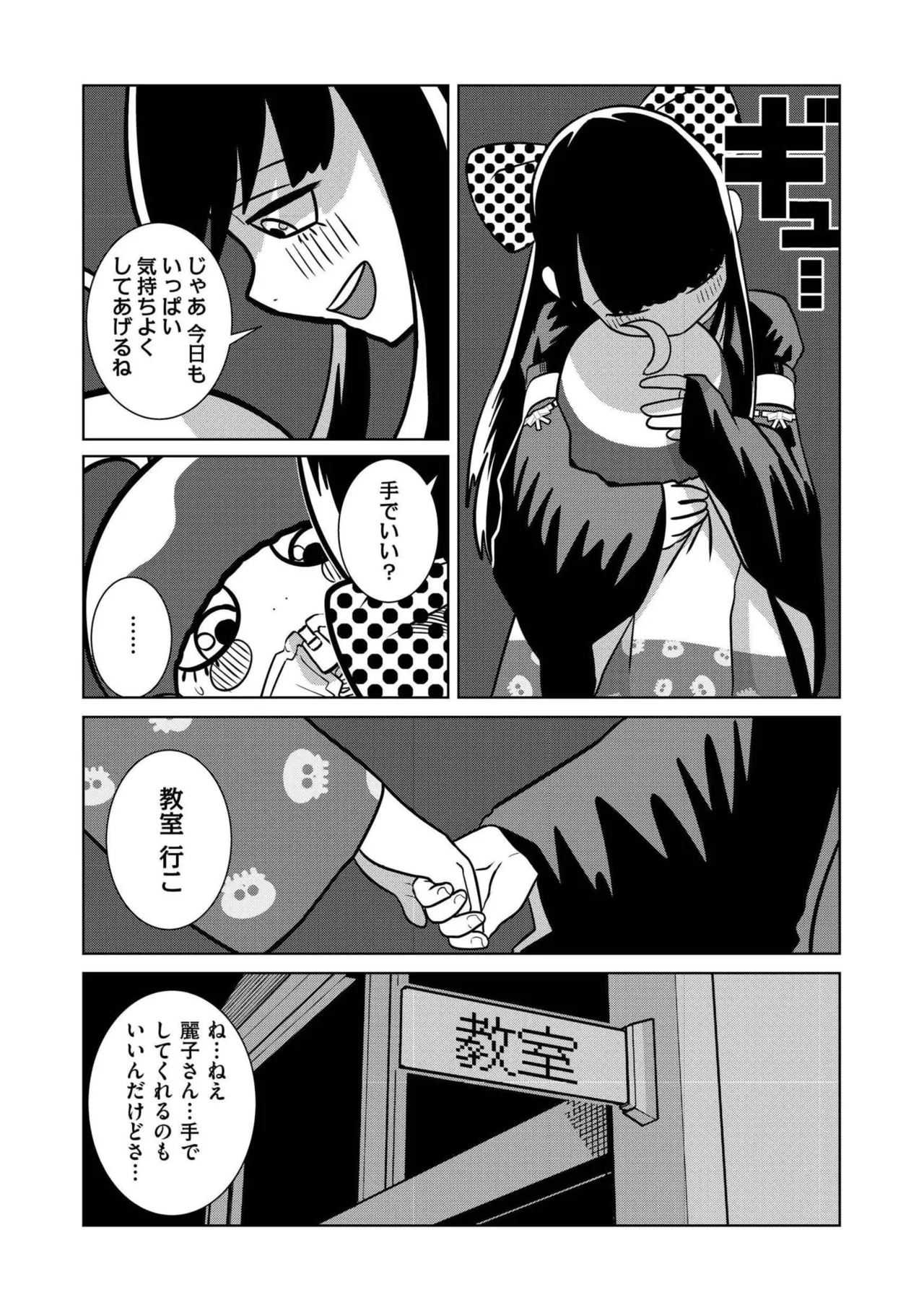 [Anthology]comic End Roll Vol.4 Page 111