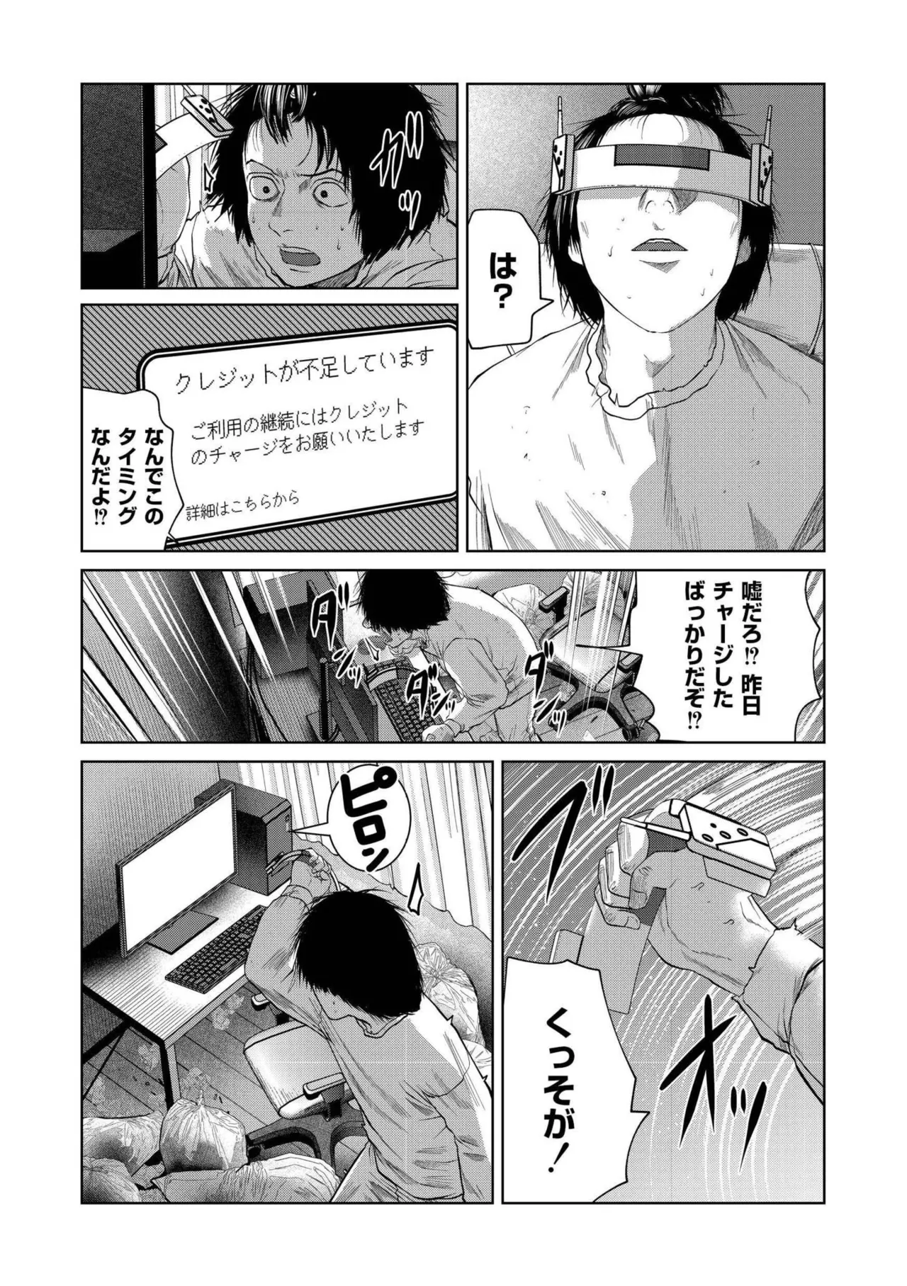 [Anthology]comic End Roll Vol.4 Page 113