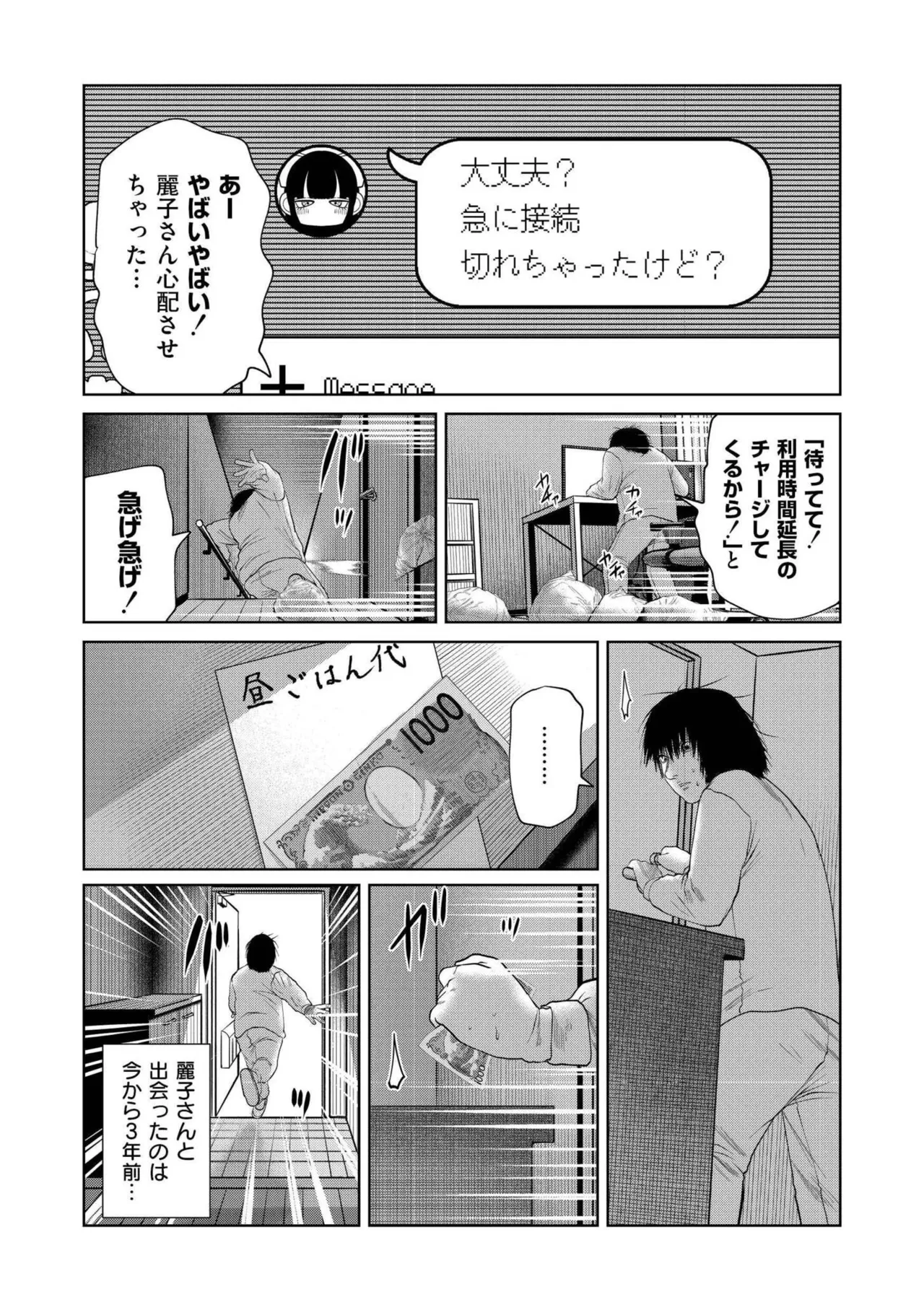 [Anthology]comic End Roll Vol.4 Page 114