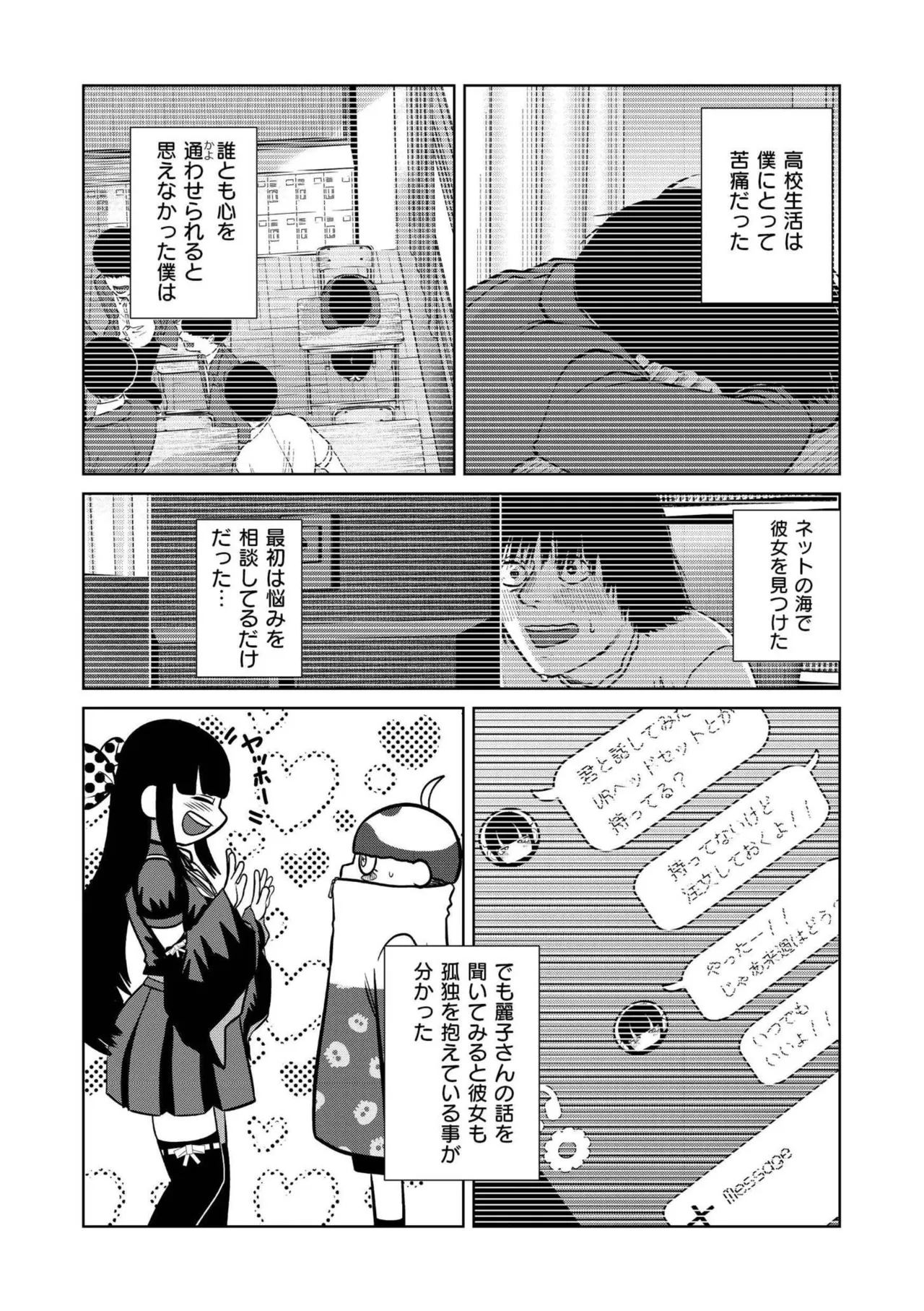 [Anthology]comic End Roll Vol.4 Page 115