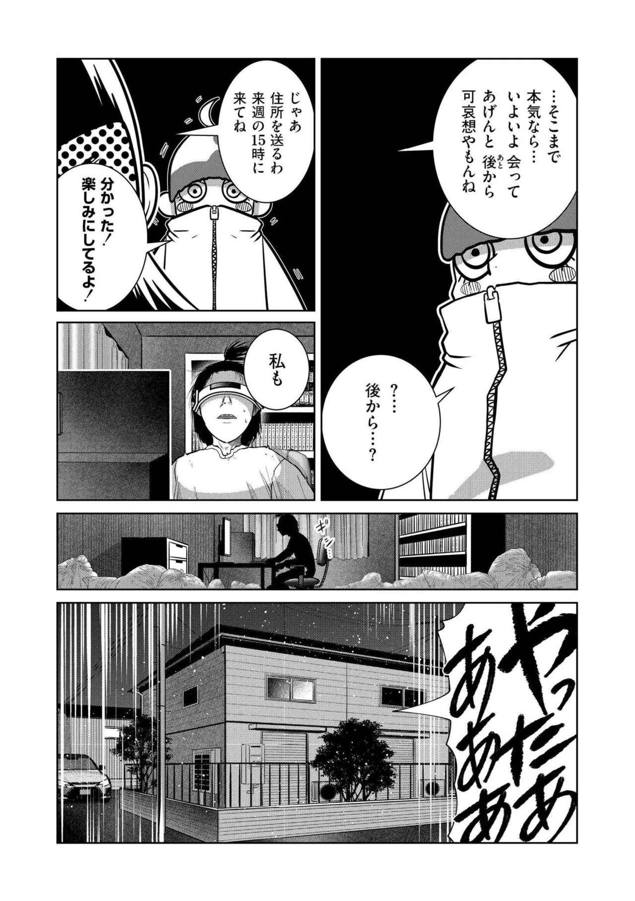 [Anthology]comic End Roll Vol.4 Page 119