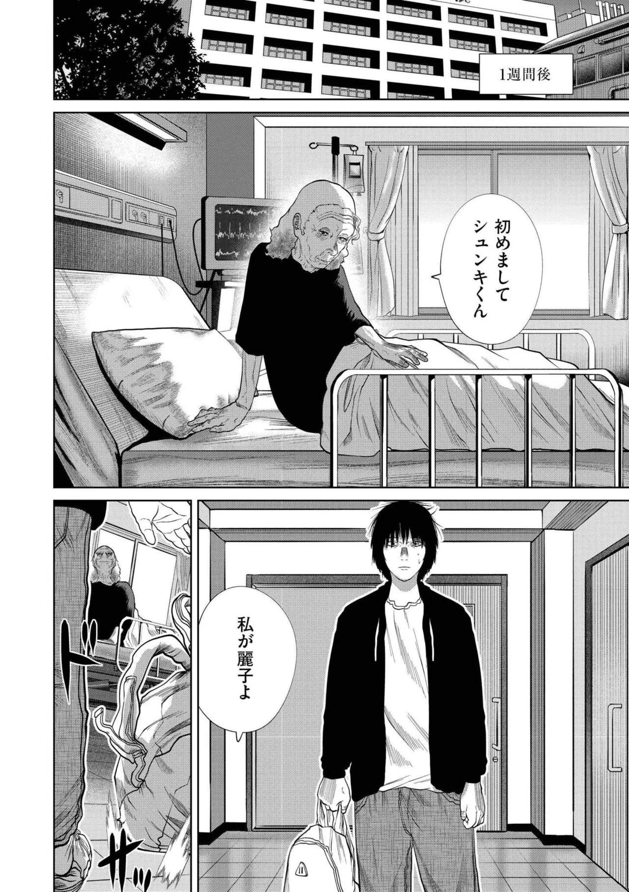 [Anthology]comic End Roll Vol.4 Page 120
