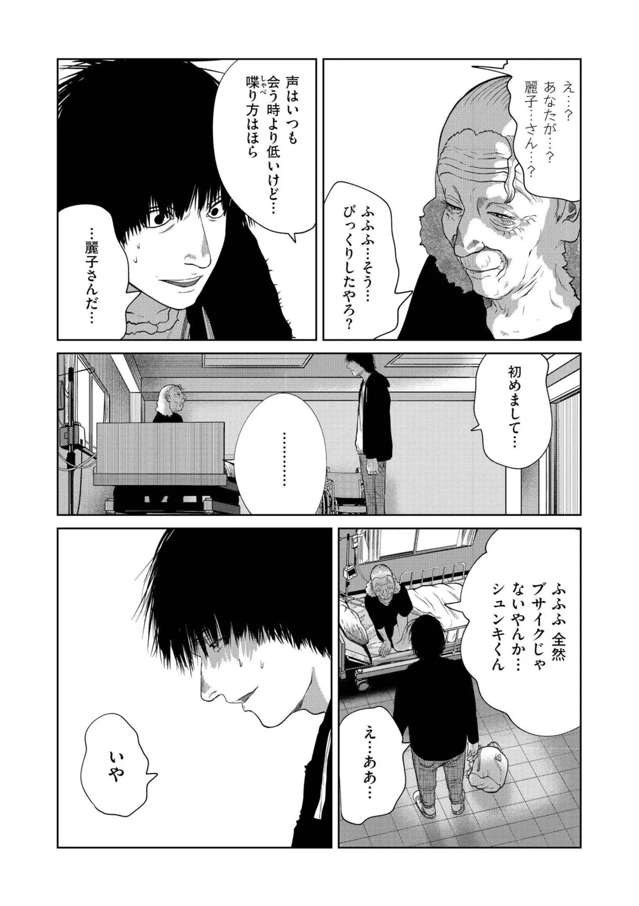 [Anthology]comic End Roll Vol.4 Page 121