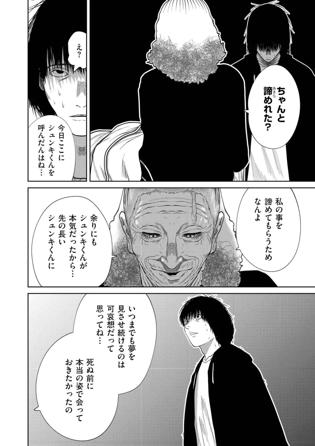 [Anthology]comic End Roll Vol.4 Page 122