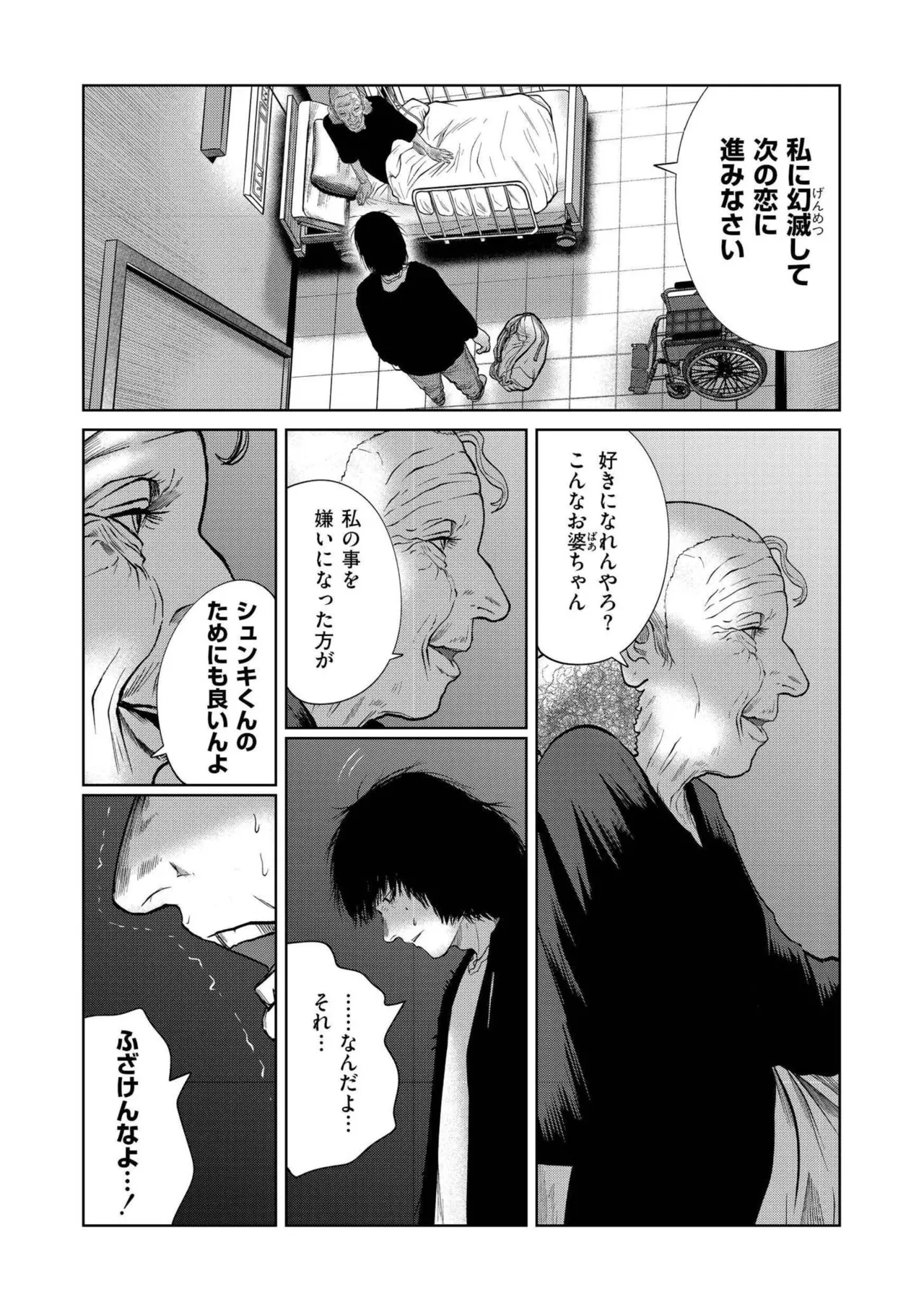 [Anthology]comic End Roll Vol.4 Page 123