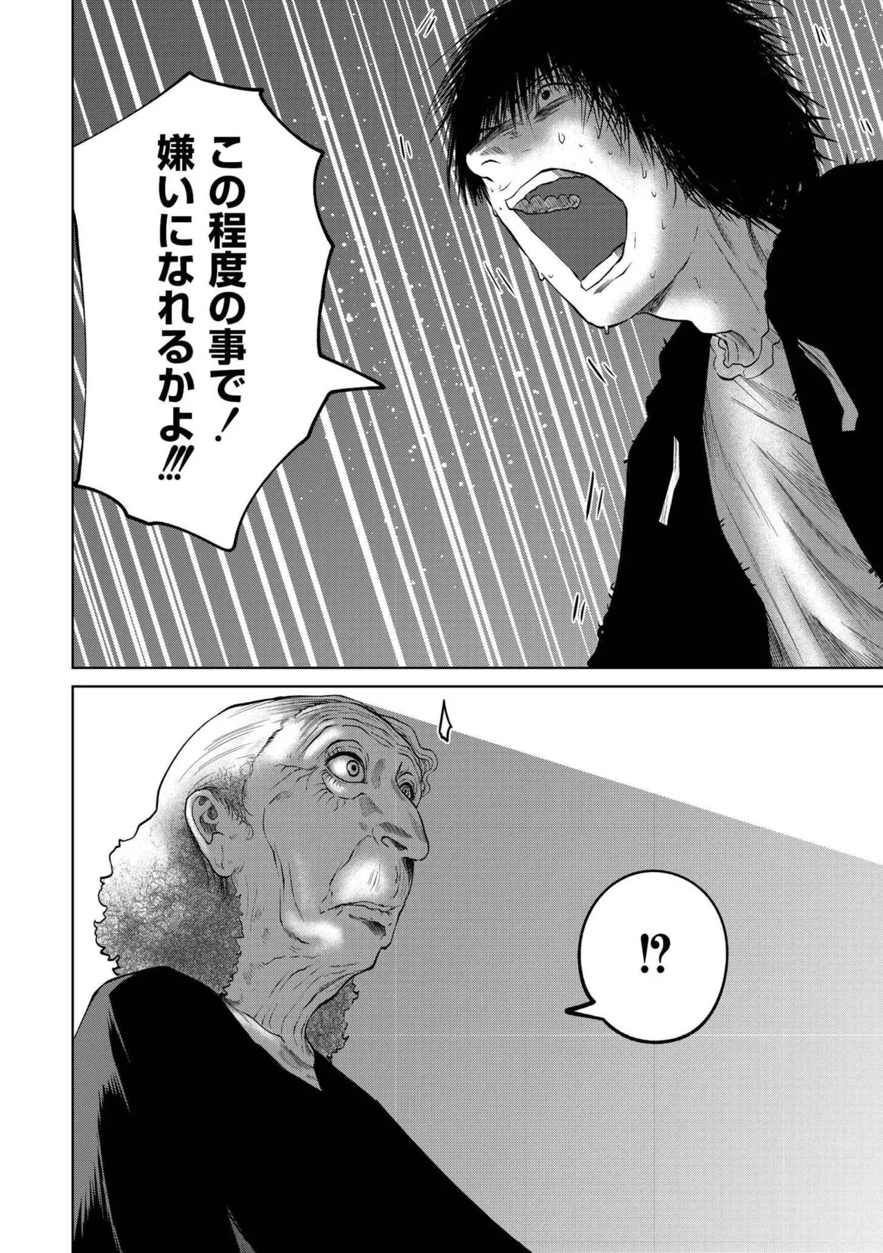 [Anthology]comic End Roll Vol.4 Page 124