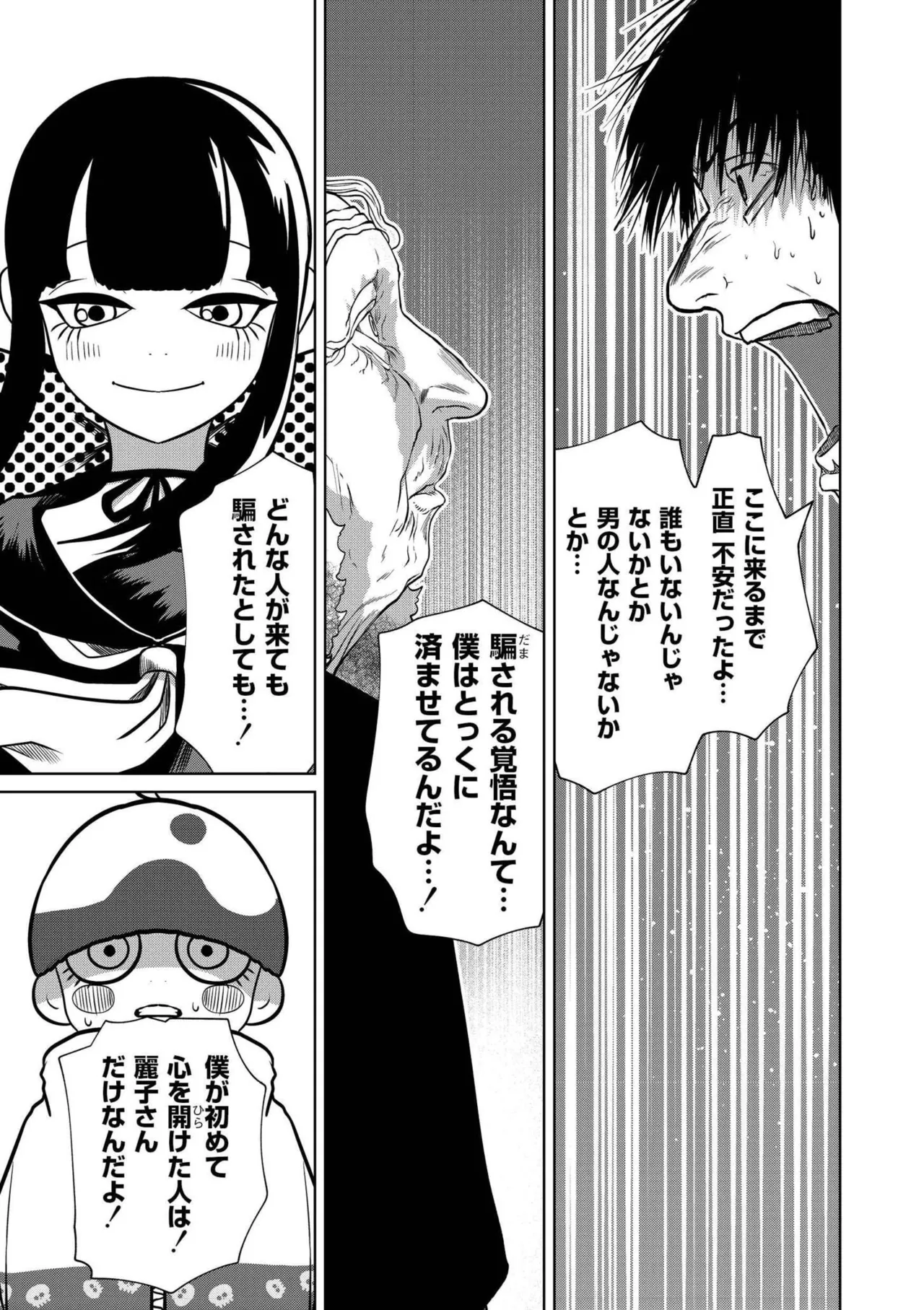 [Anthology]comic End Roll Vol.4 Page 125