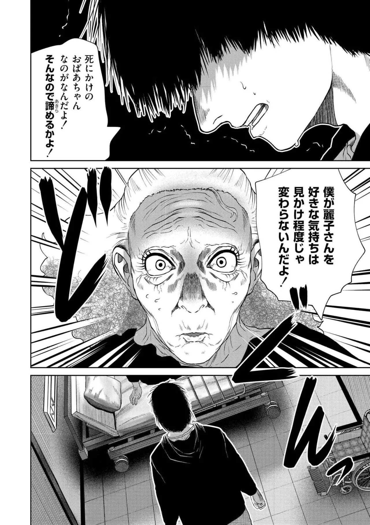 [Anthology]comic End Roll Vol.4 Page 126