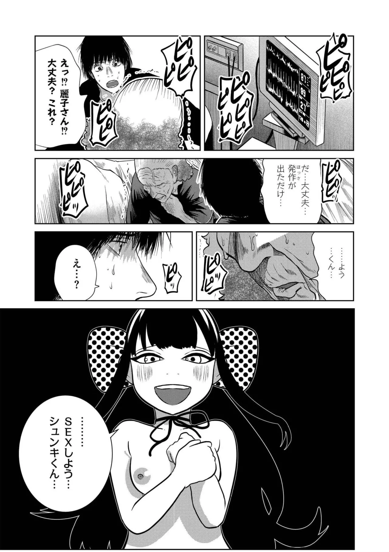 [Anthology]comic End Roll Vol.4 Page 127