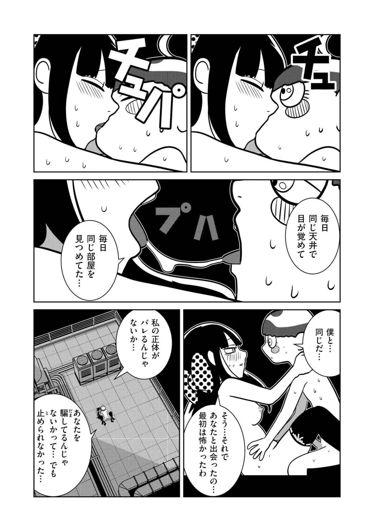 [Anthology]comic End Roll Vol.4 Page 128