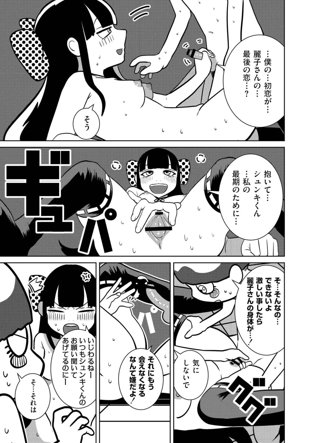 [Anthology]comic End Roll Vol.4 Page 129